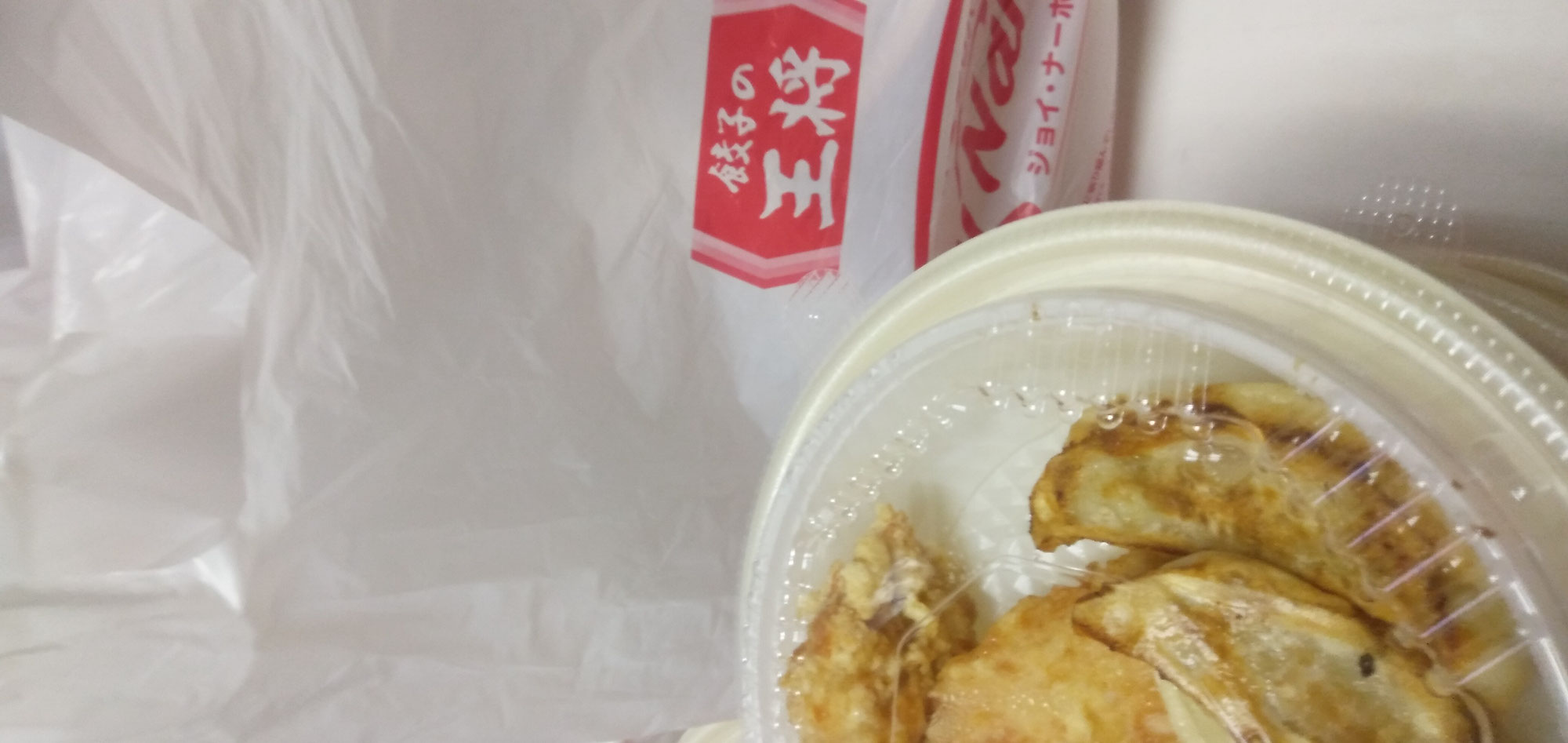 みんな大好き餃子の王将