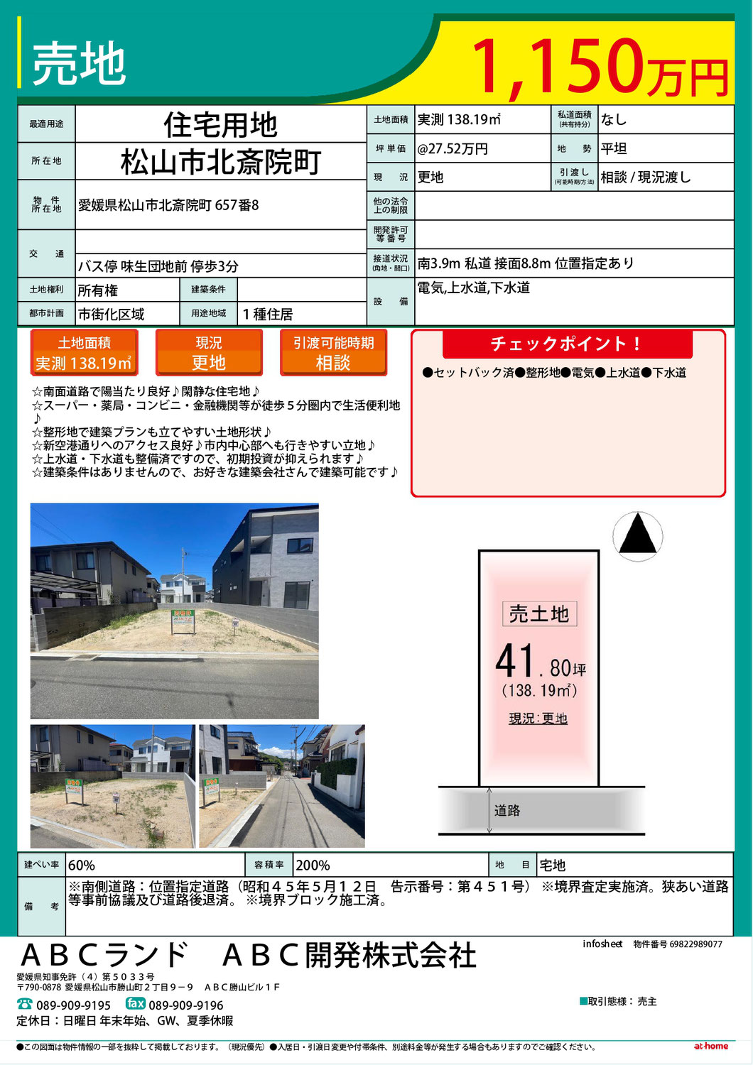 ★値下げ★売土地3件♪