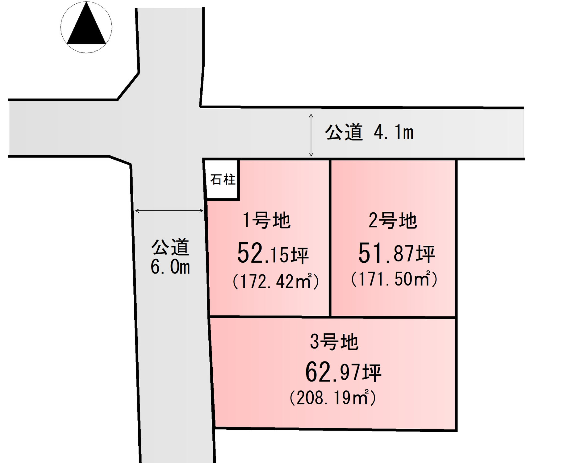松山市吉藤1丁目　分譲地販売のお知らせ