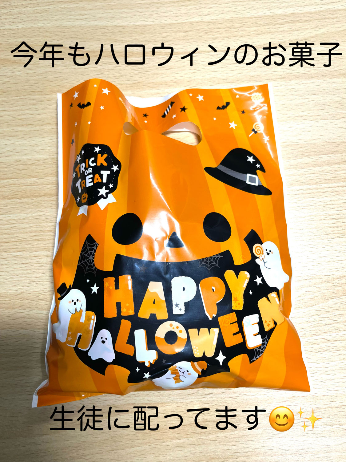 生徒にハロウィンのお菓子プレゼント！