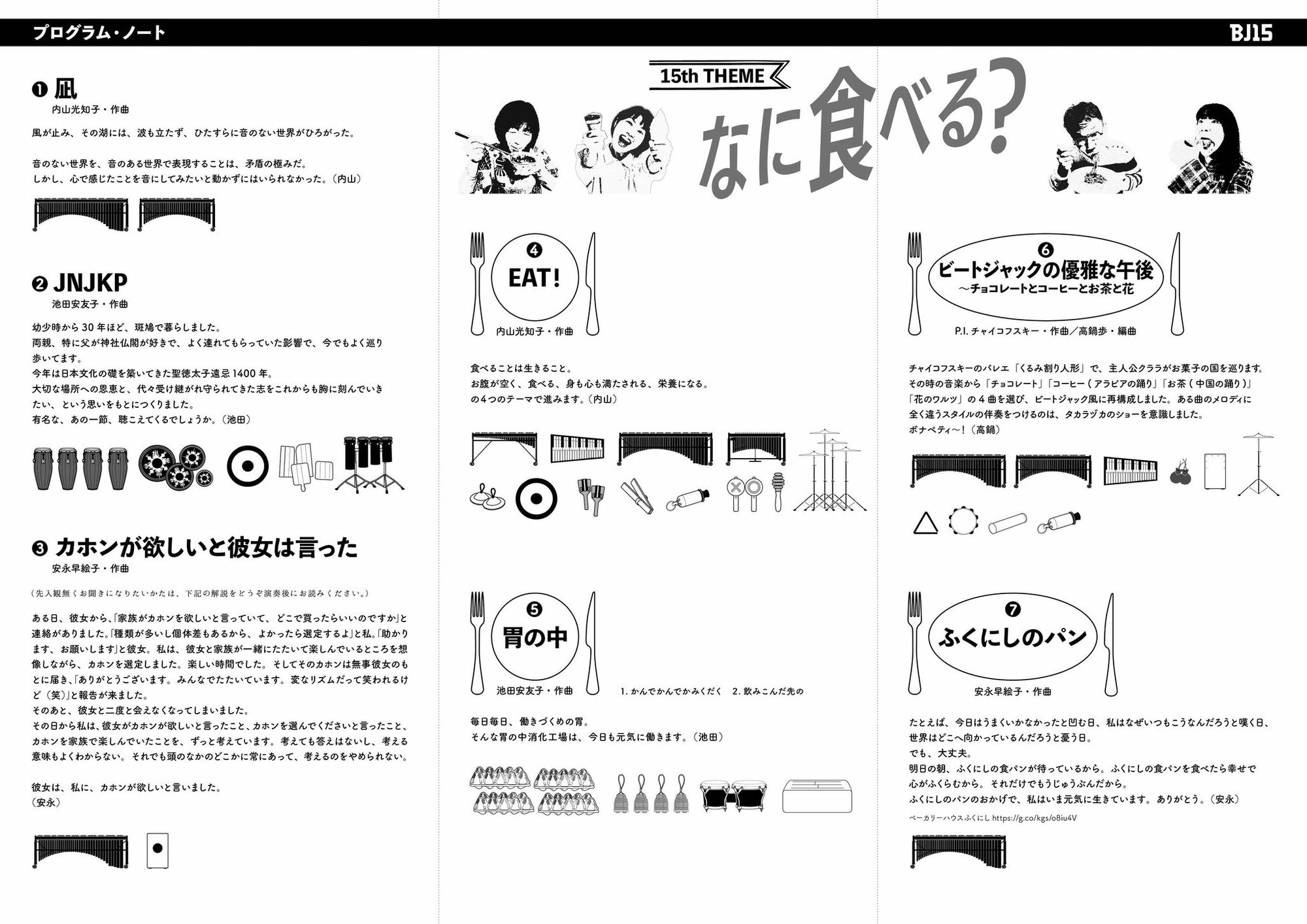 BJ15th 印刷物紹介