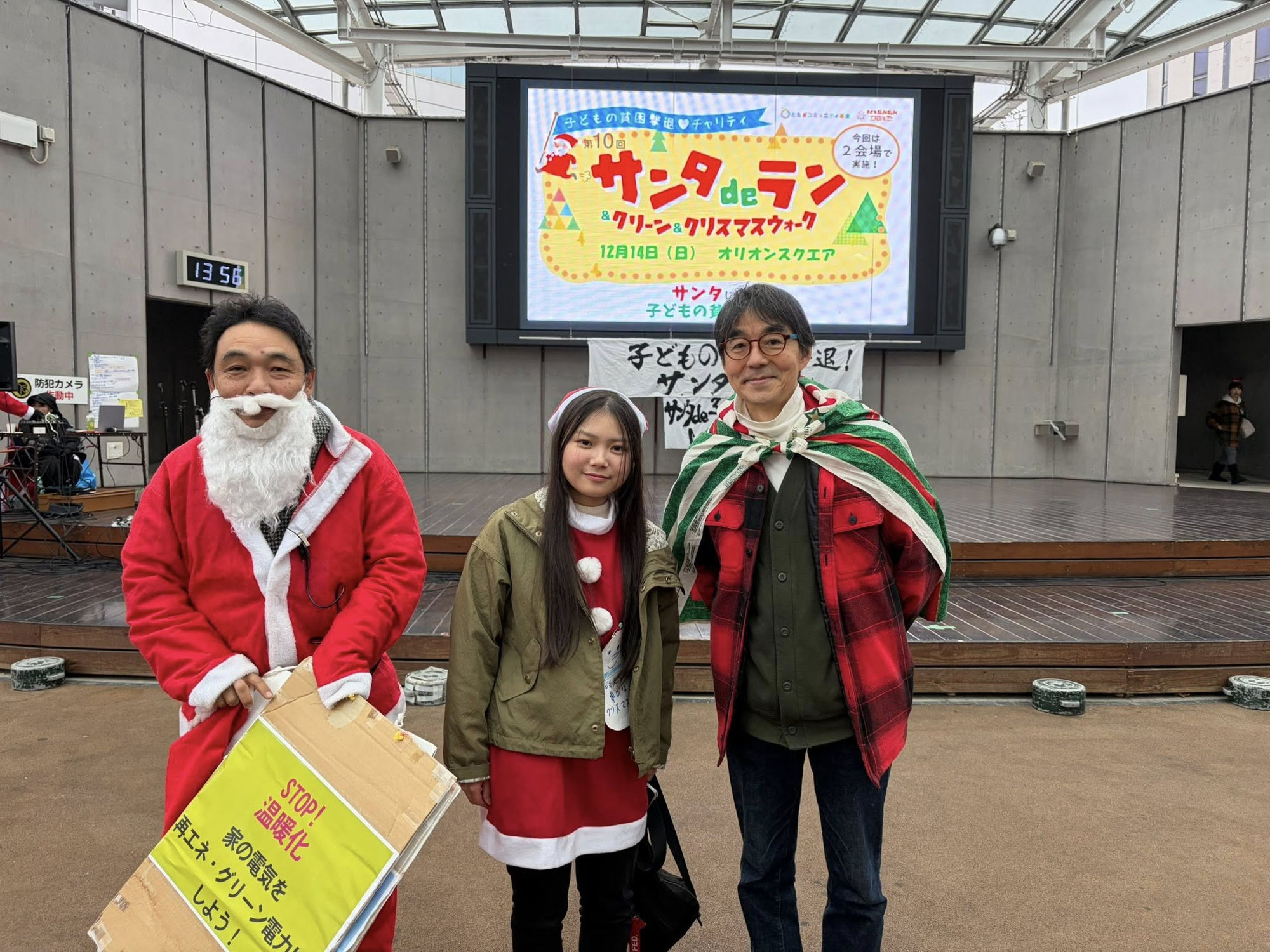 “グリーンサンタ”としてグリーン電力証書クラファンをプレゼン！