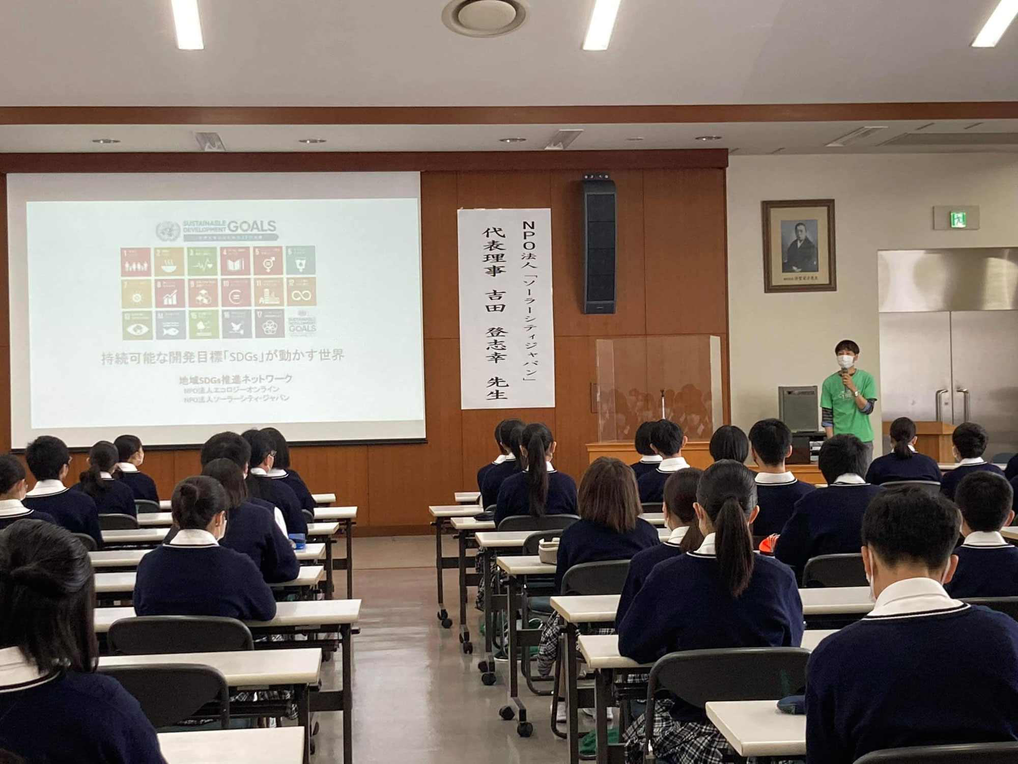 宇都宮短期大学付属高校でSDGsワークショップを実施