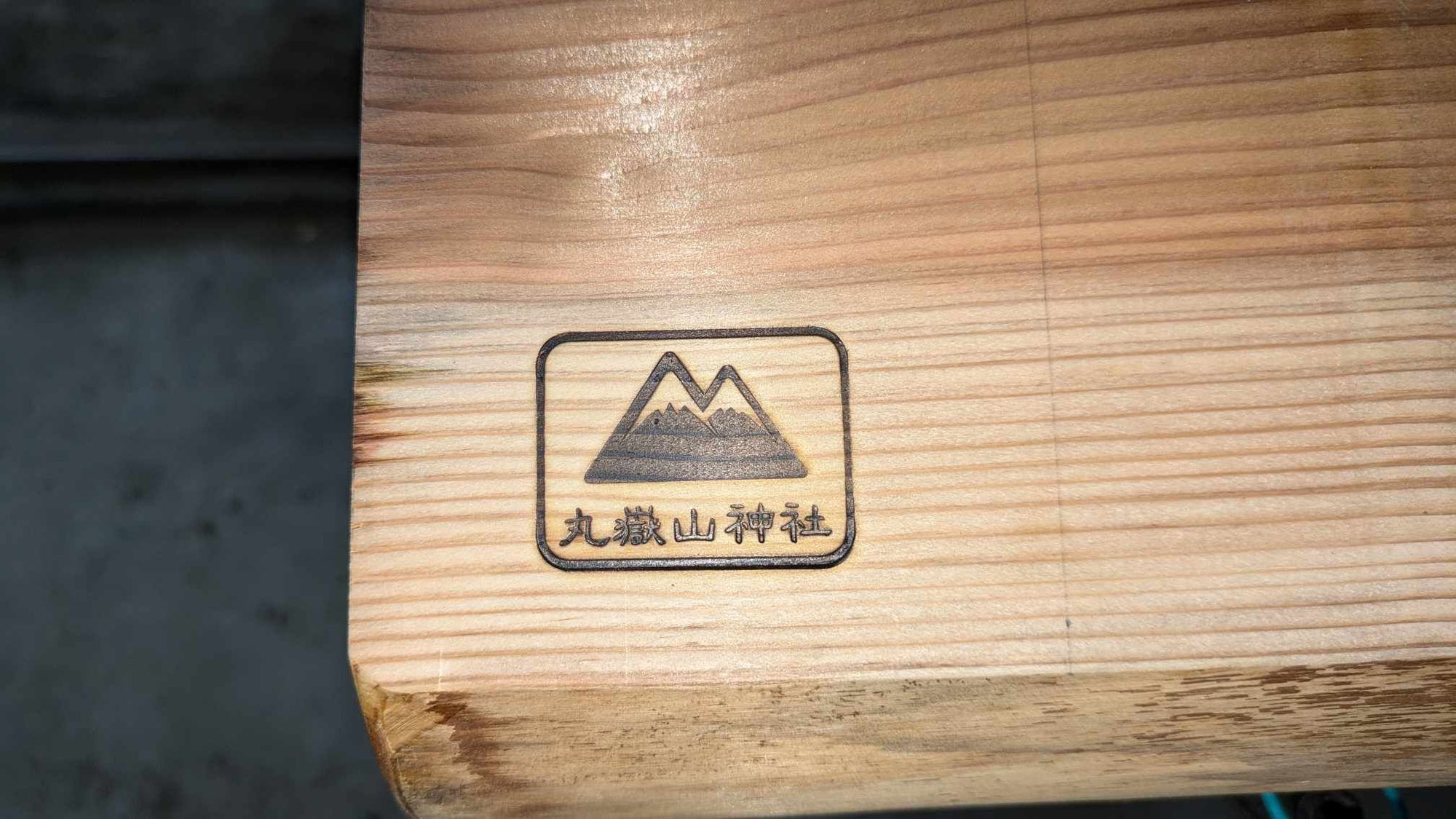 御神木コースター製作風景をお届けします。