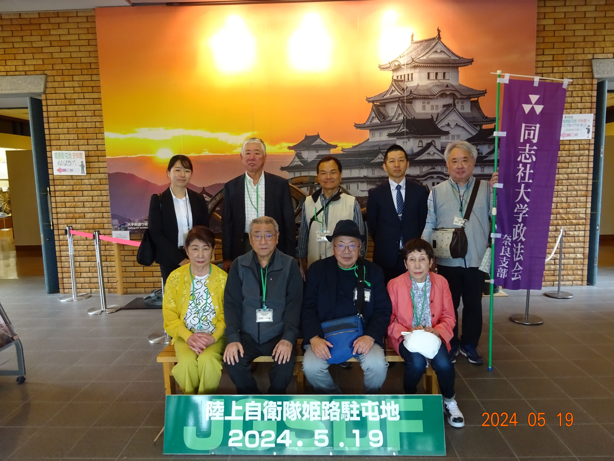 姫路駐屯地訪問