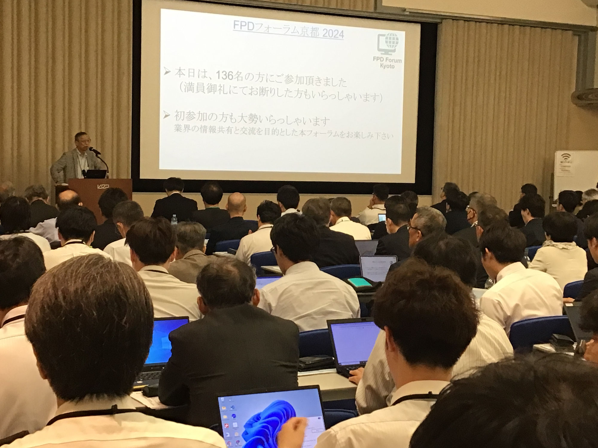 【終了御礼】第44回FPDフォーラムは、盛会のうちに終了いたしました