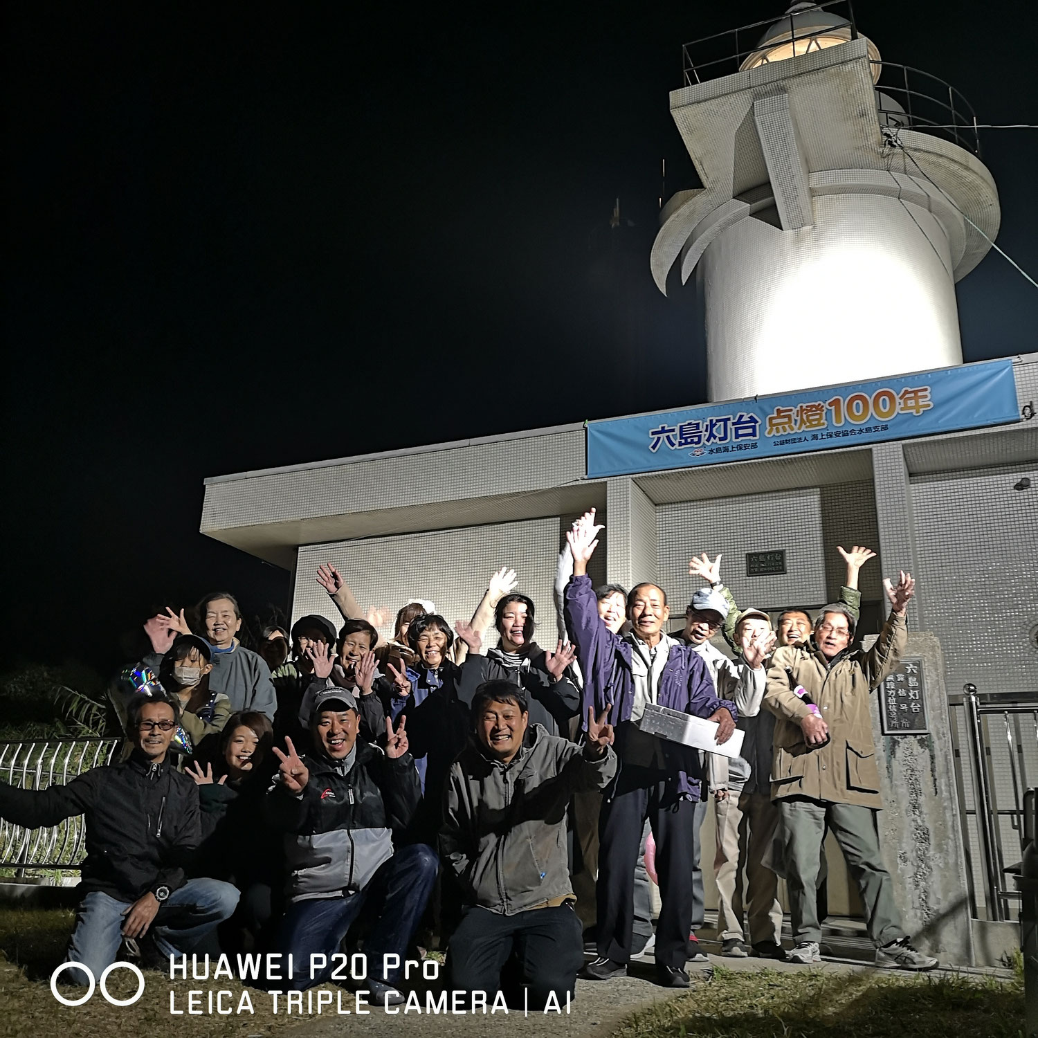 六島灯台点灯100周年企画、ライトアップの灯台でワインを飲む会