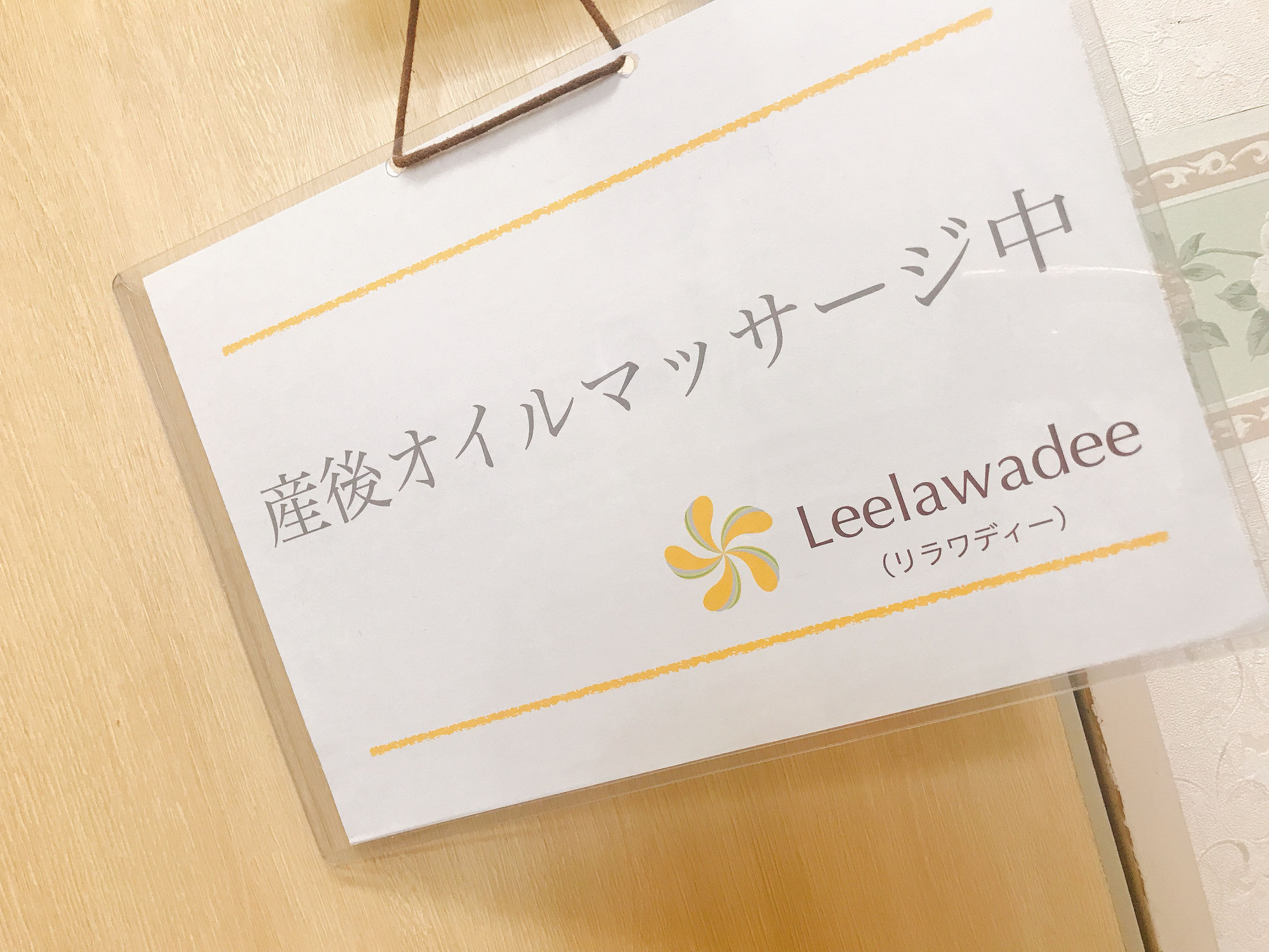 産婦人科医院での産後ケア終了のお知らせ