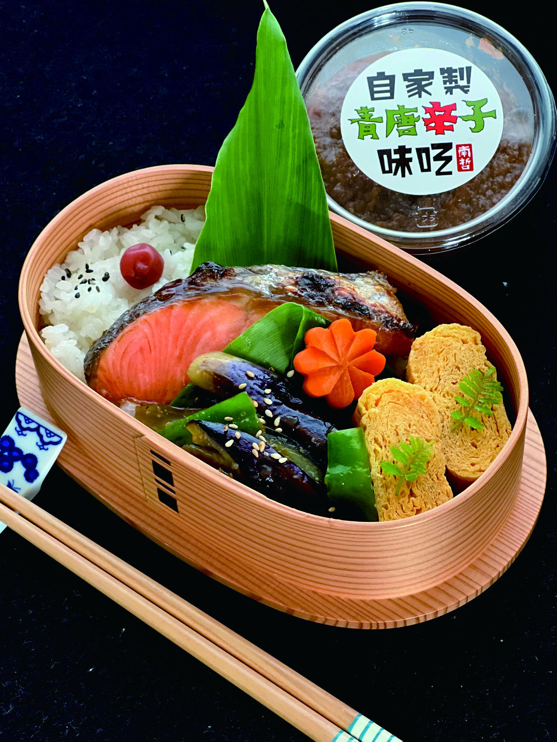 ナスとピーマンの青唐辛子味噌焼き