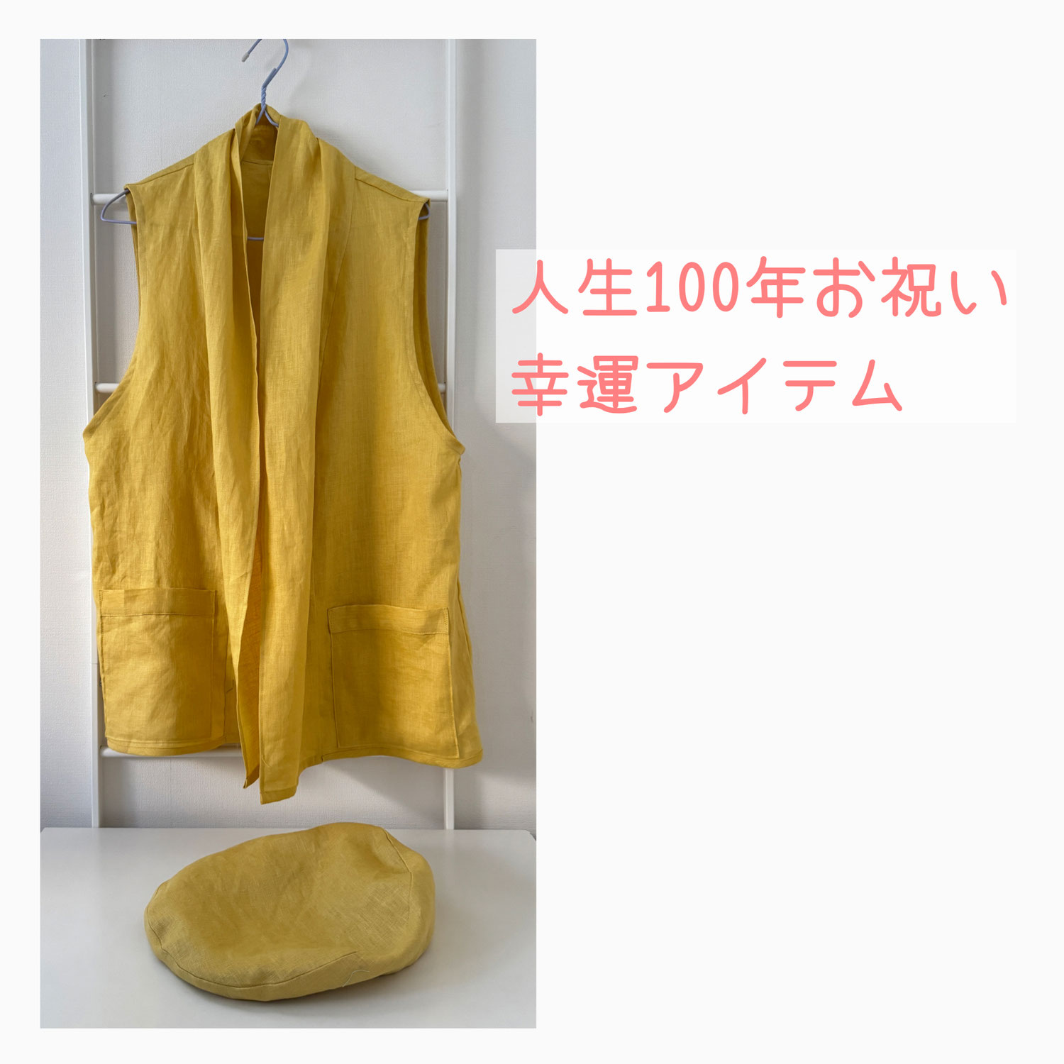 長寿のお祝いオーダー始めました