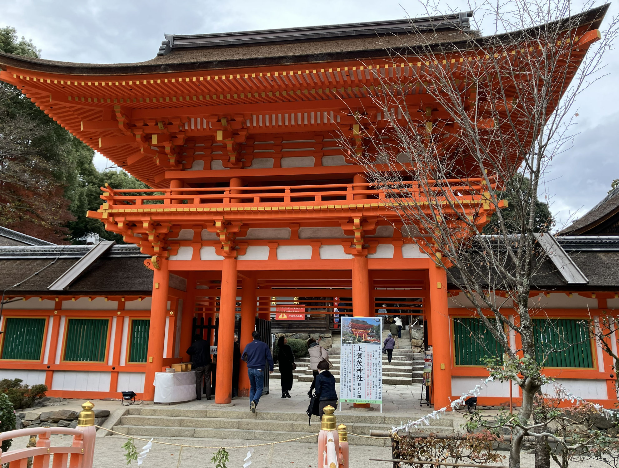 京都の旅①