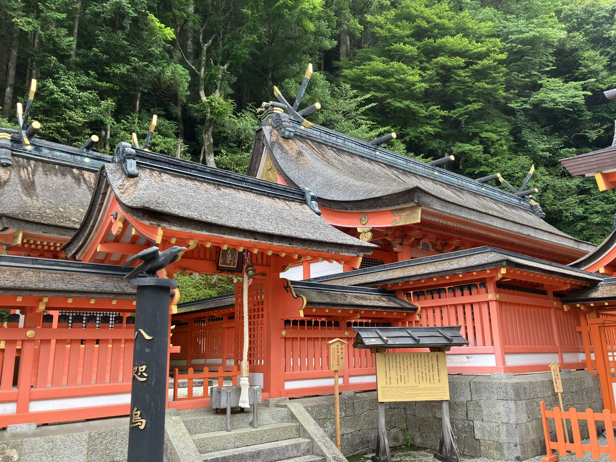 がんばれ日本！　いざ、熊野三山へ