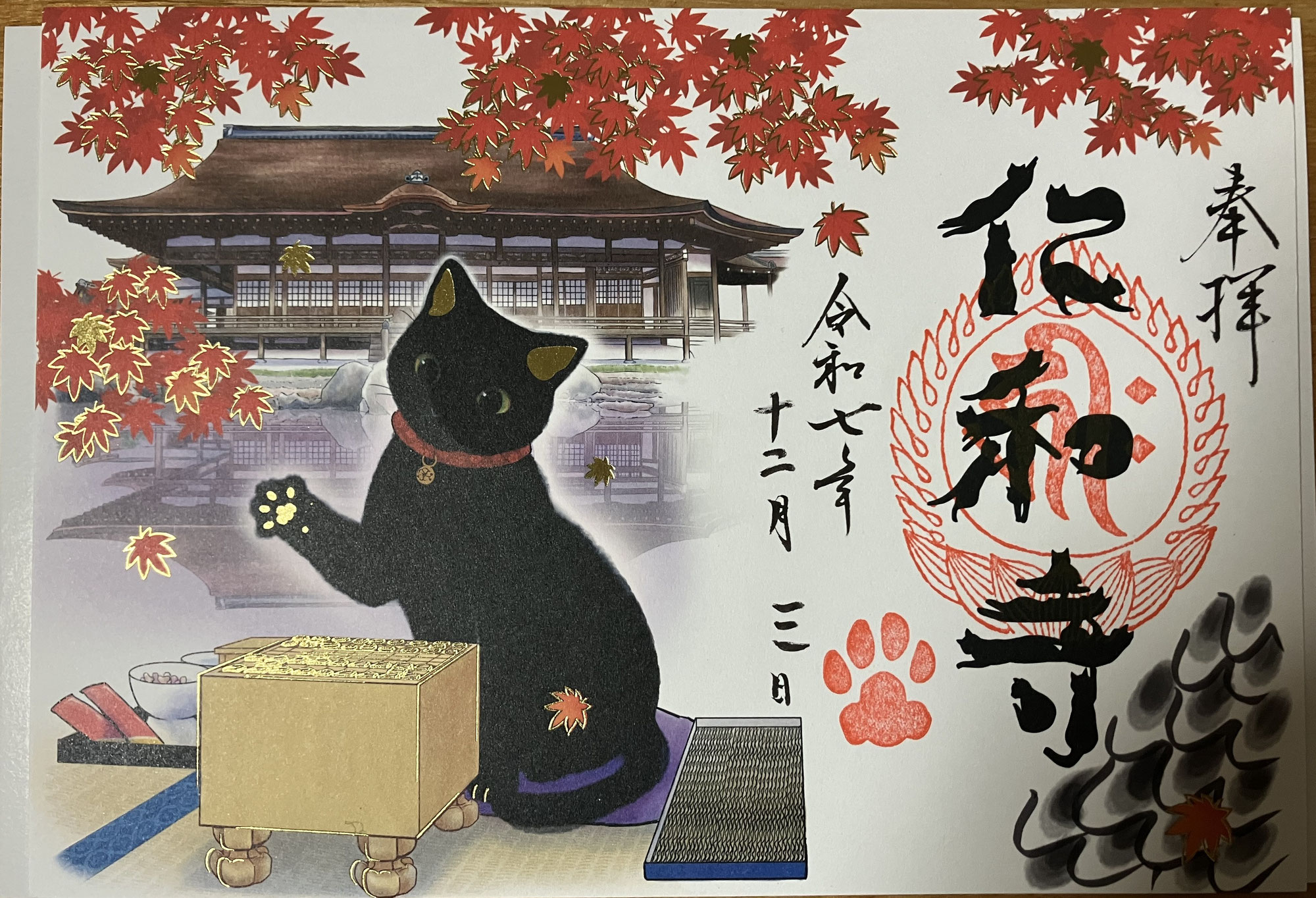 京都の旅②
