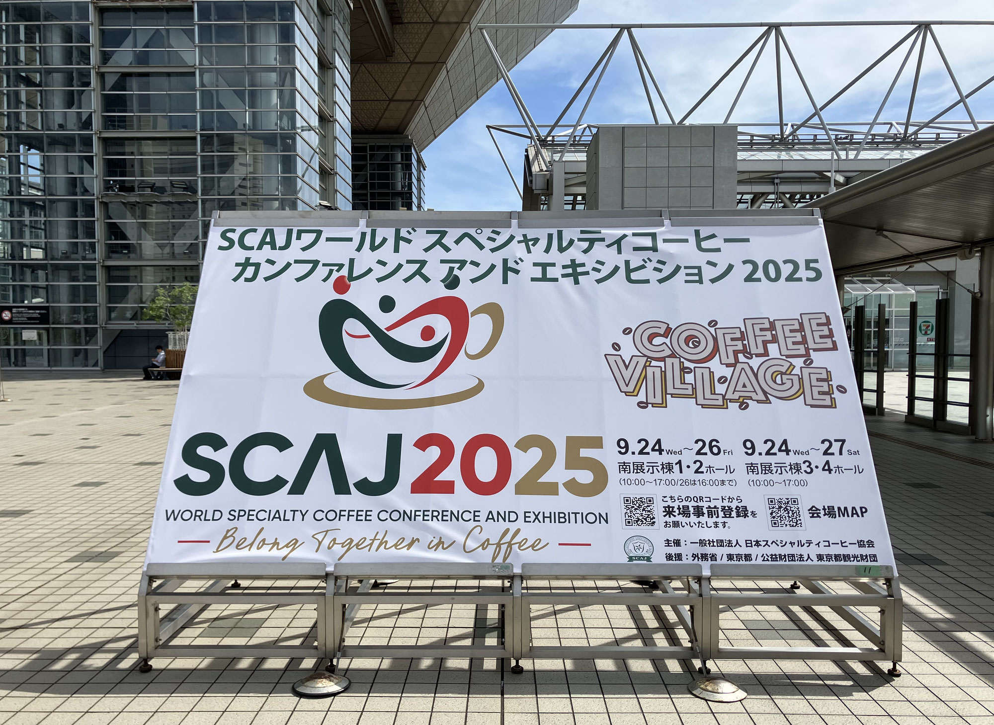 東京ビッグサイトのコーヒーイベント