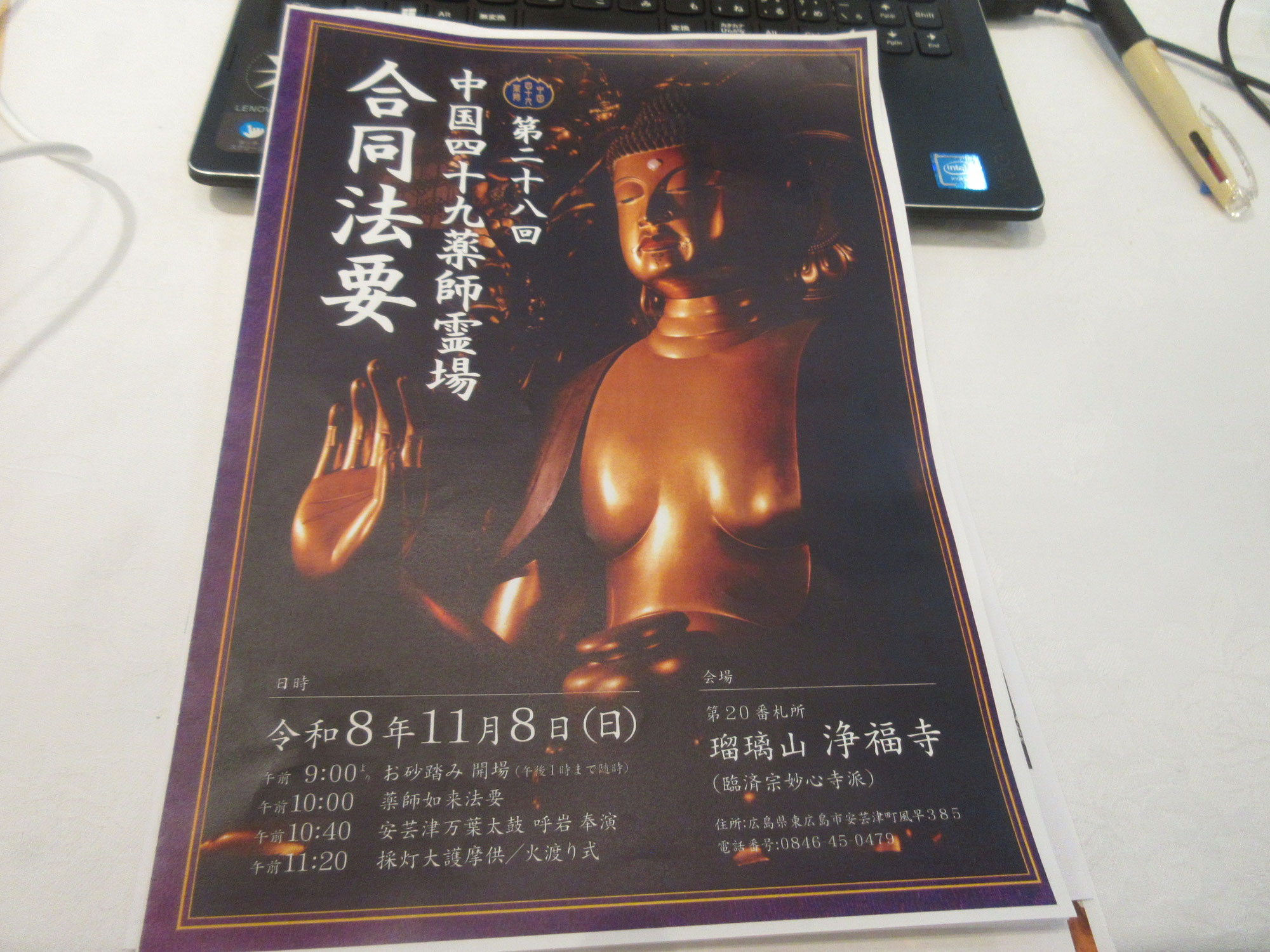 令和８年度総会　開催中