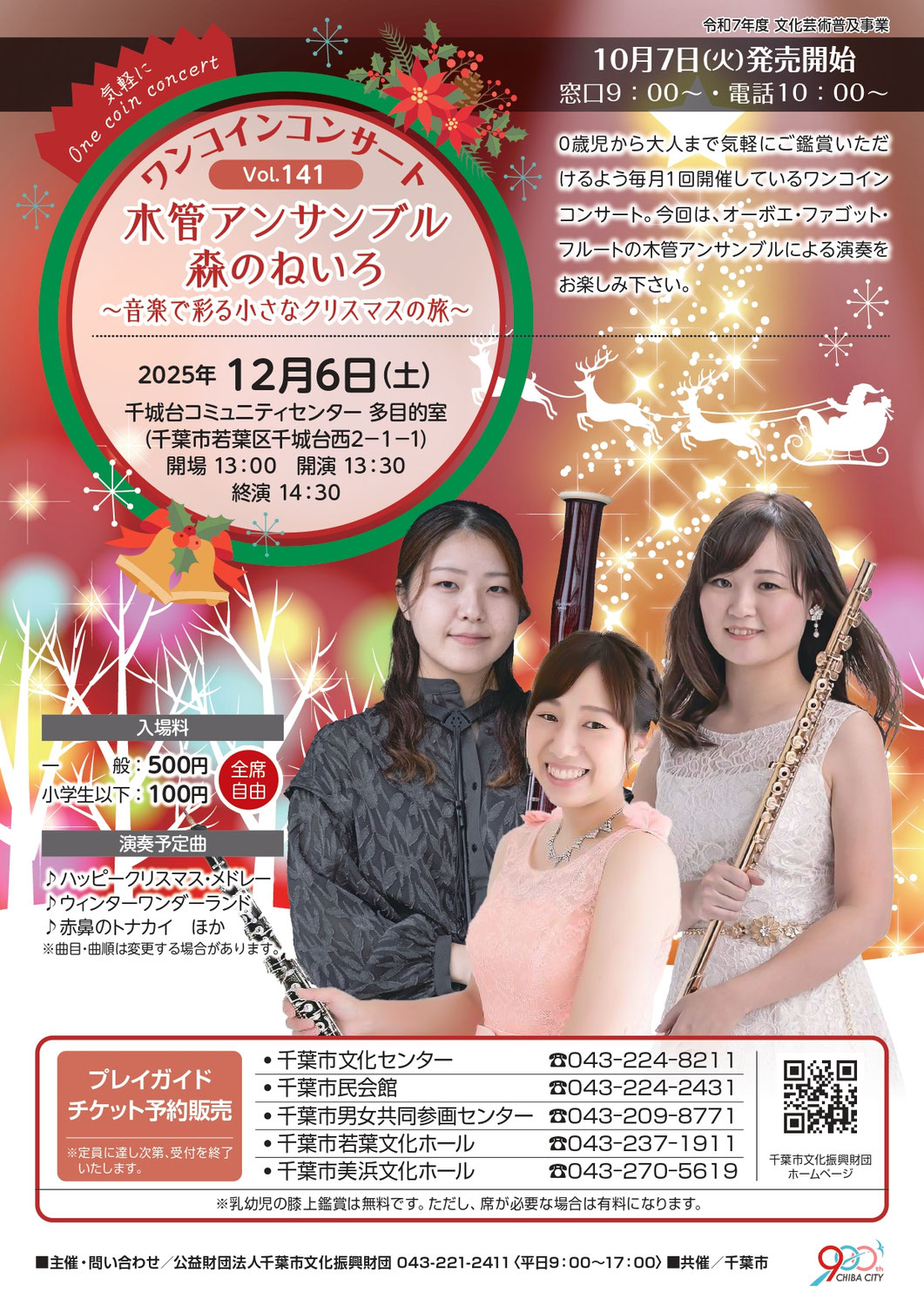 ブログ - オーボエ田中千弘のたなかや音楽工房