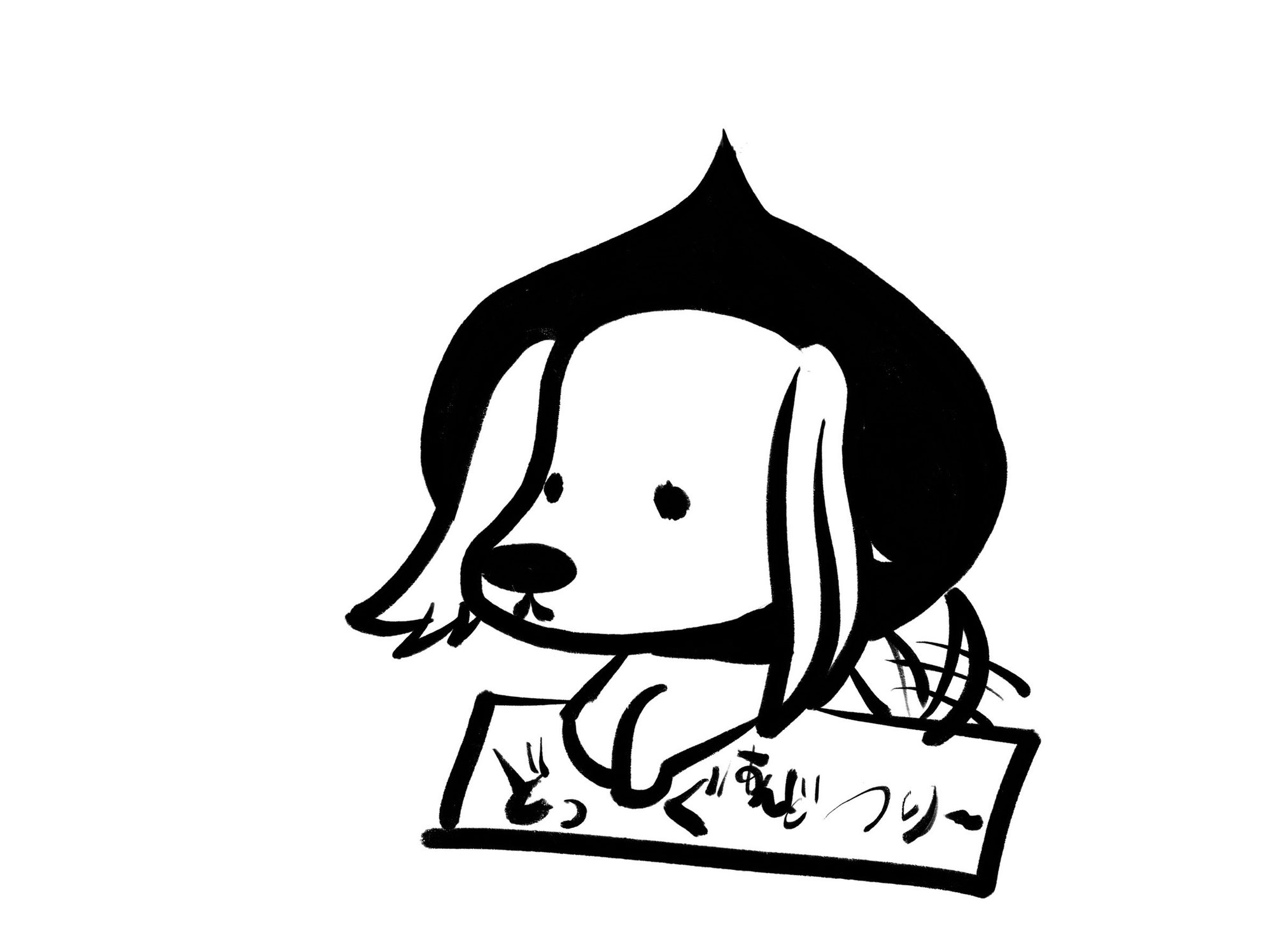 Dog＆Tree