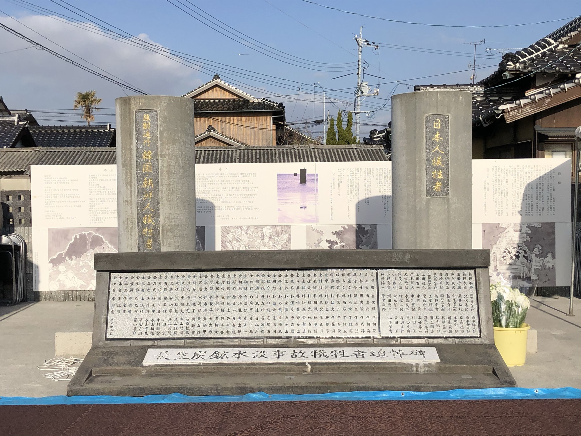 追悼碑名板が新しくなりました