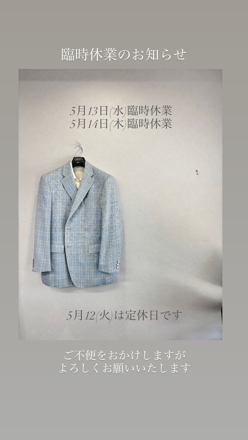 臨時休業のお知らせ