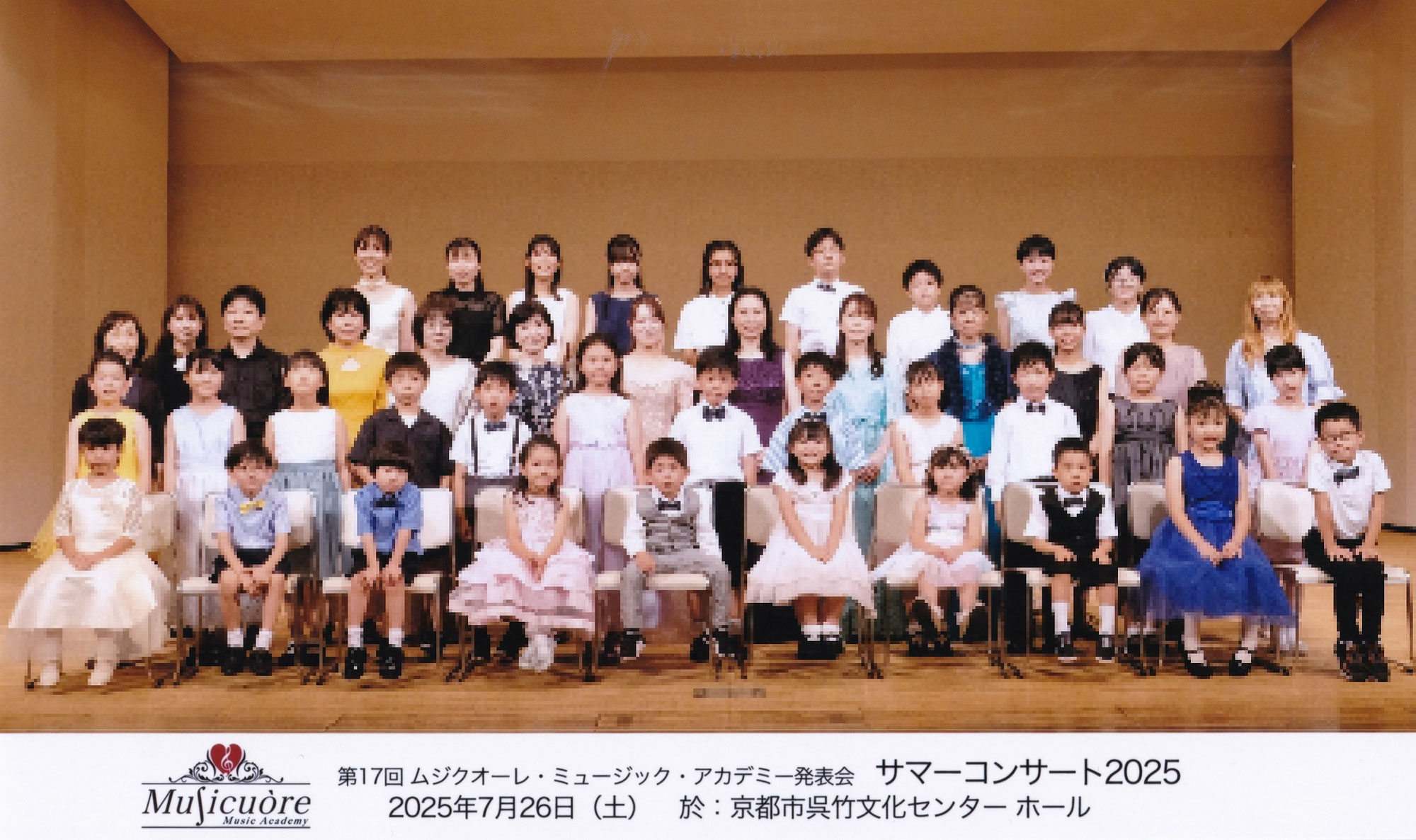 第17回発表会～Summer Concert 2025～開催