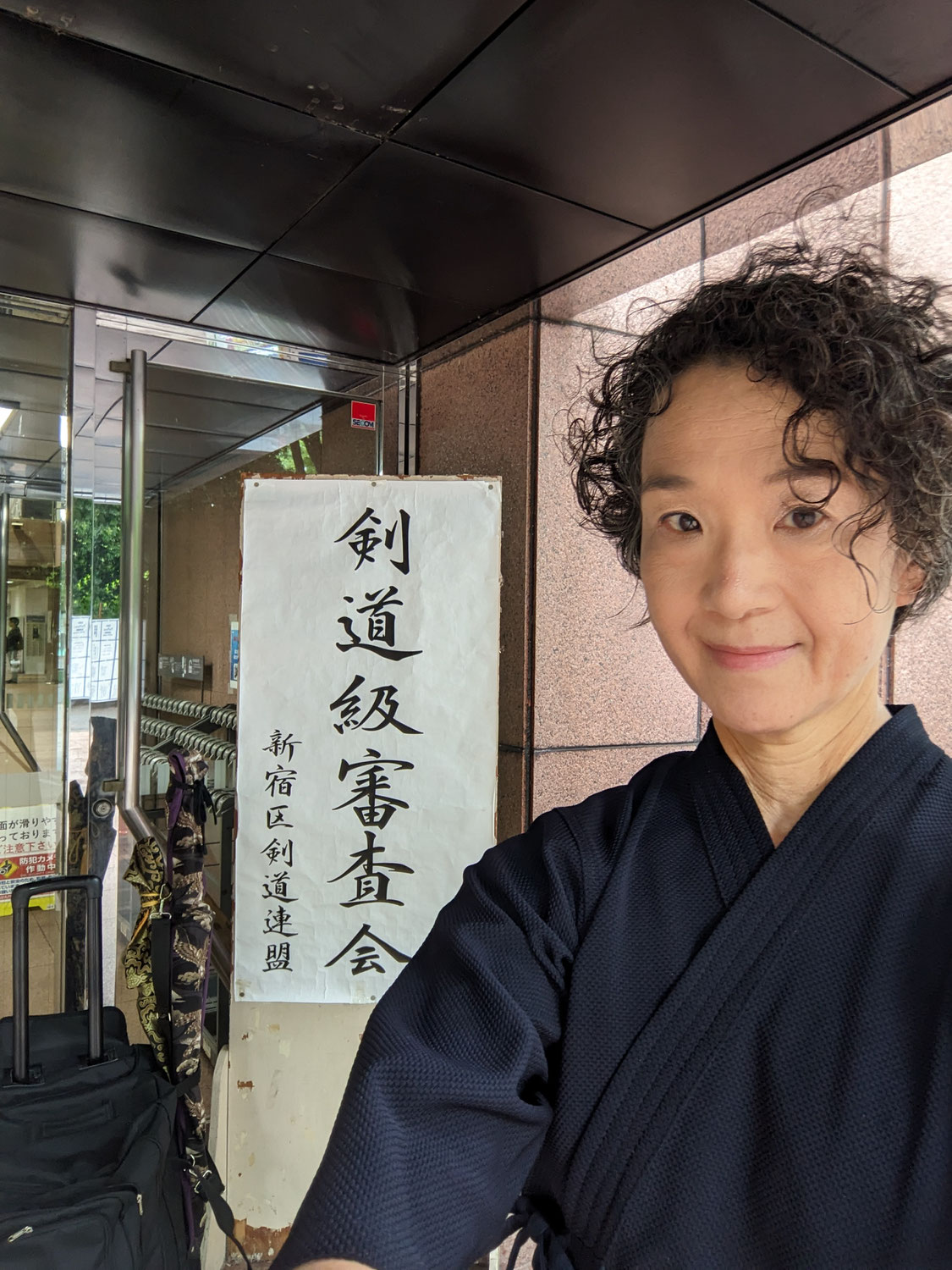 50代剣道初心者女性　一級審査合格