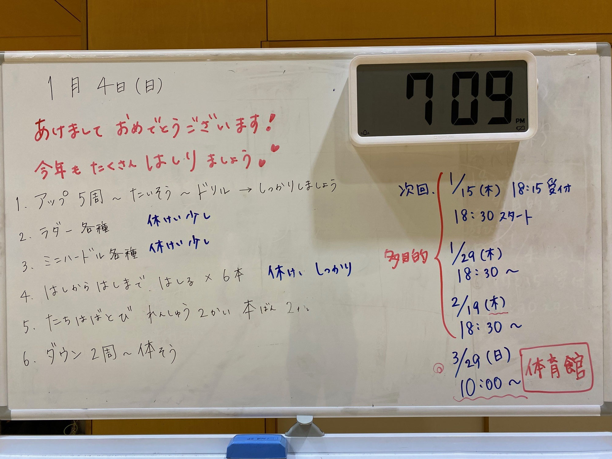 練習はじめ
