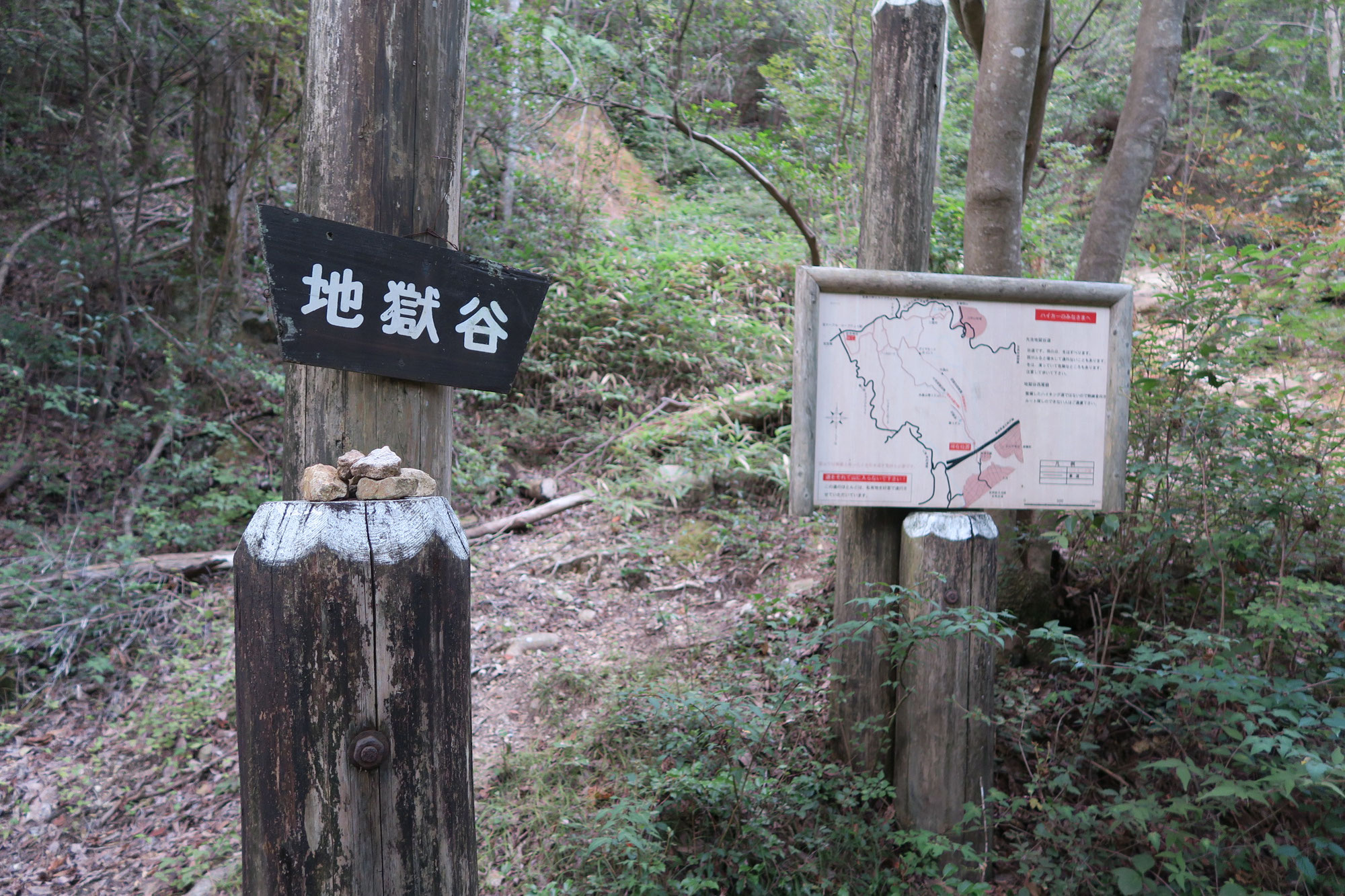 今日は山の日、地獄谷～六甲アルプス