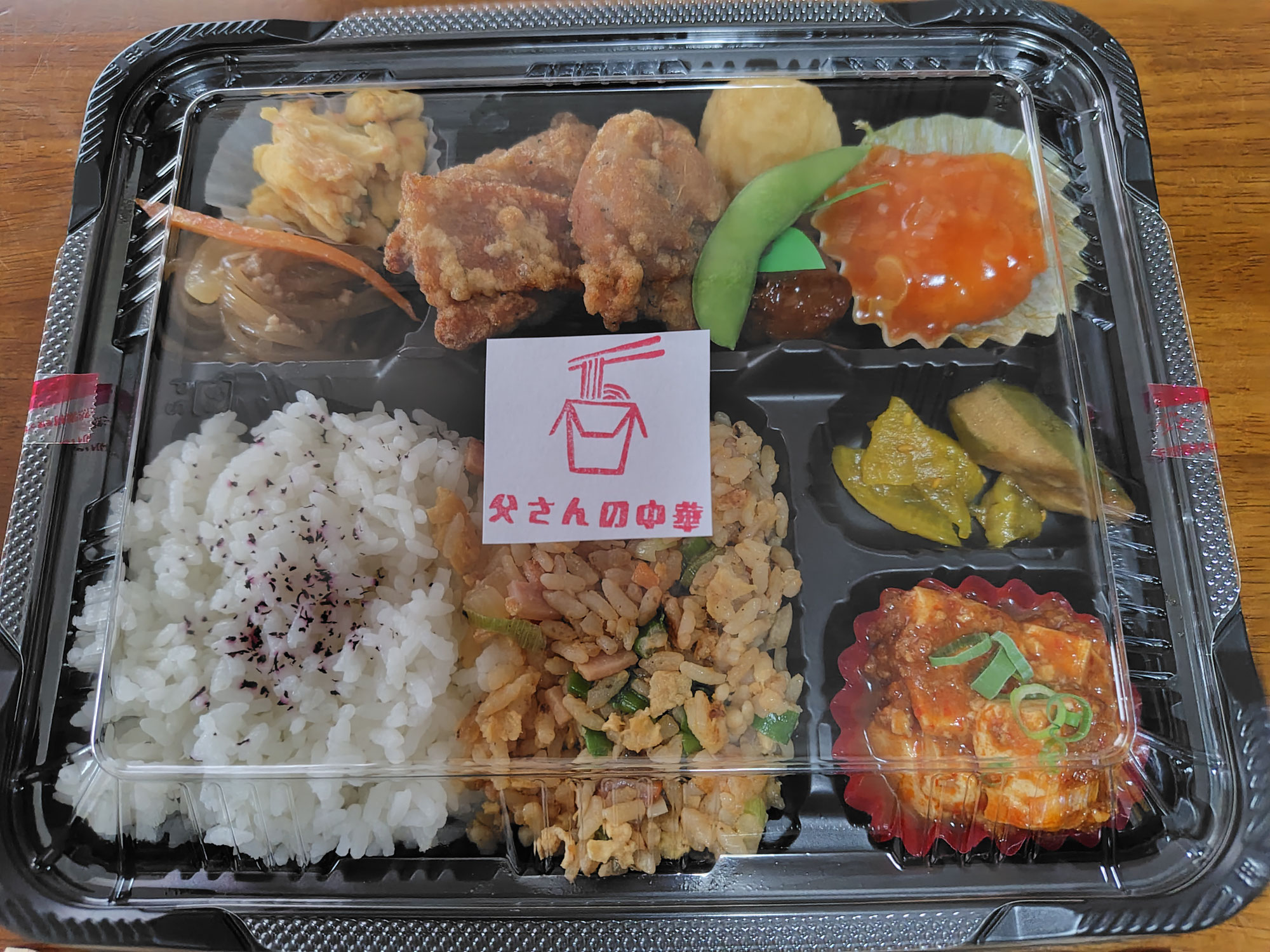 父さんの中華