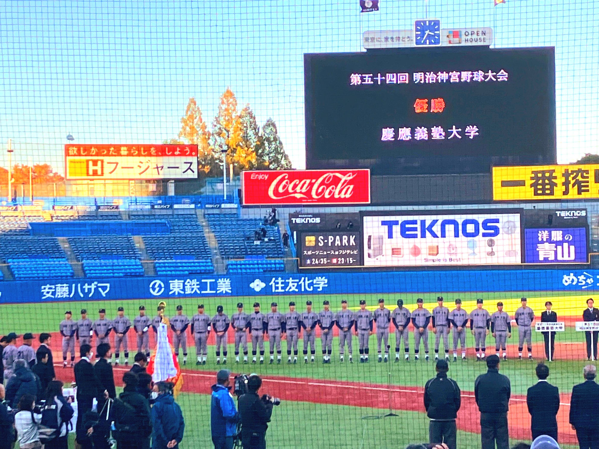 慶應義塾大学、慶應義塾高校とともに日本一達成！