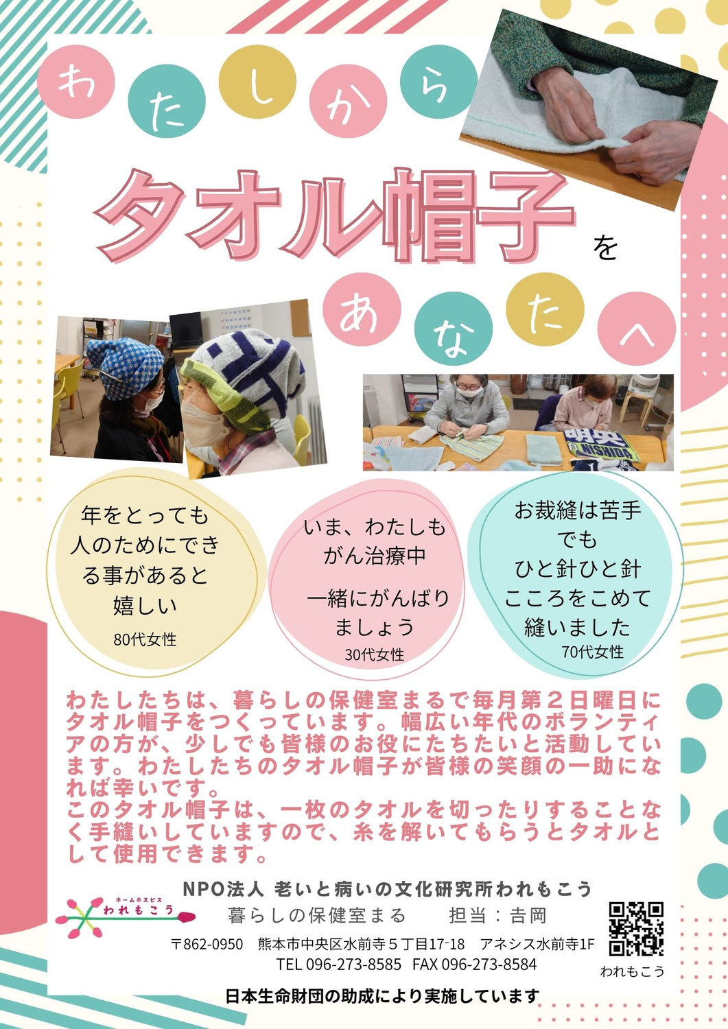 第２日曜１０時に縫いましょう♪