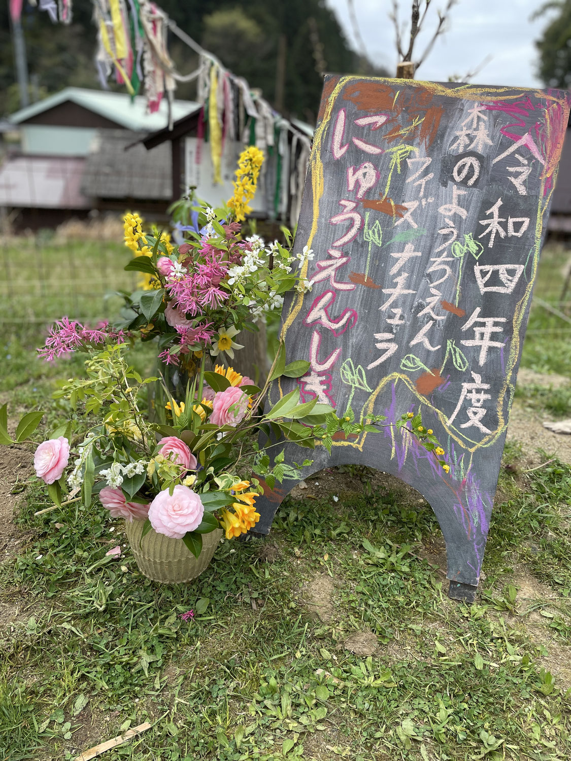 令和4年度　入園式