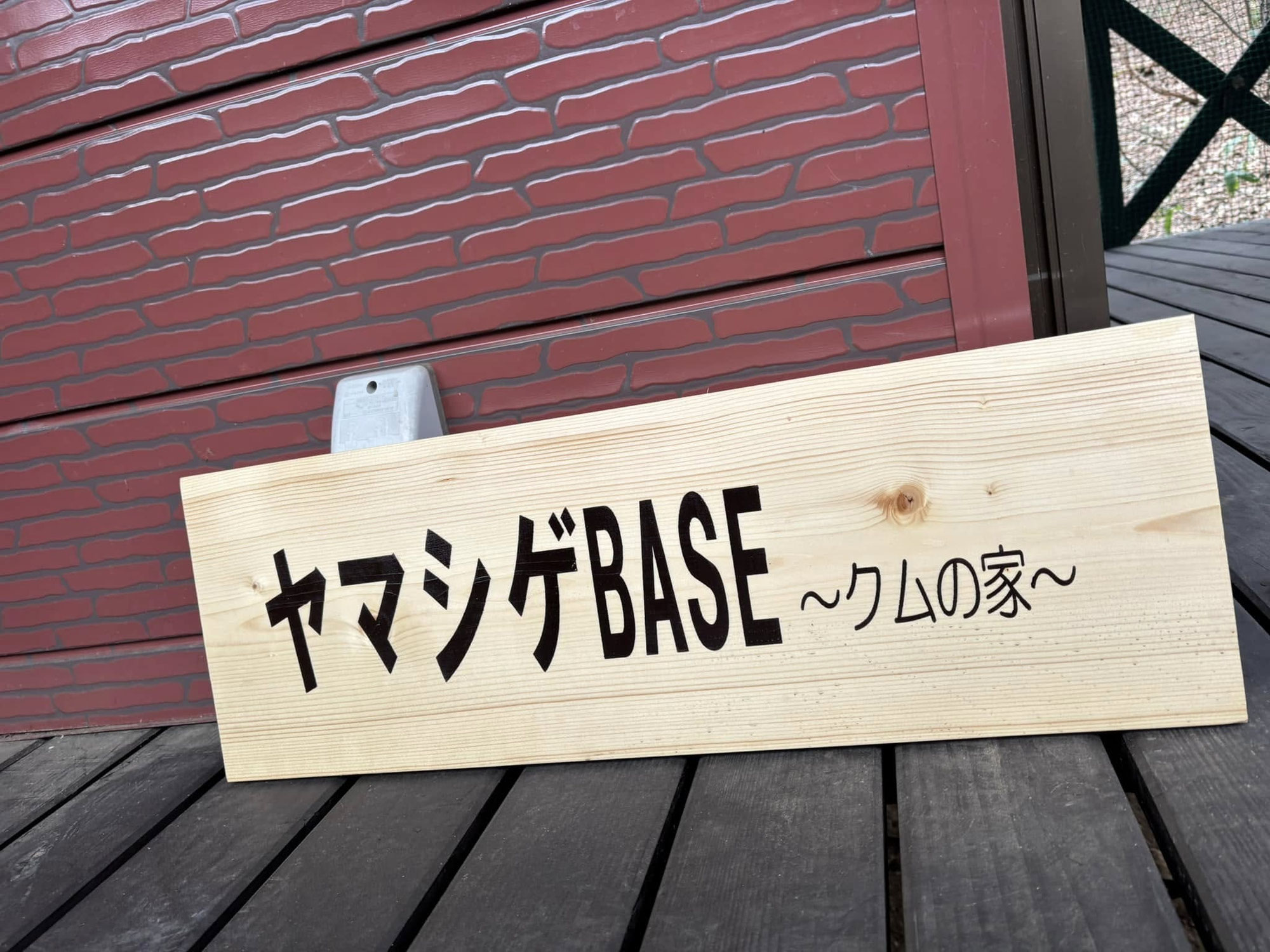 ２０２６年やりたい事・やれる事書き出して見ませんか？