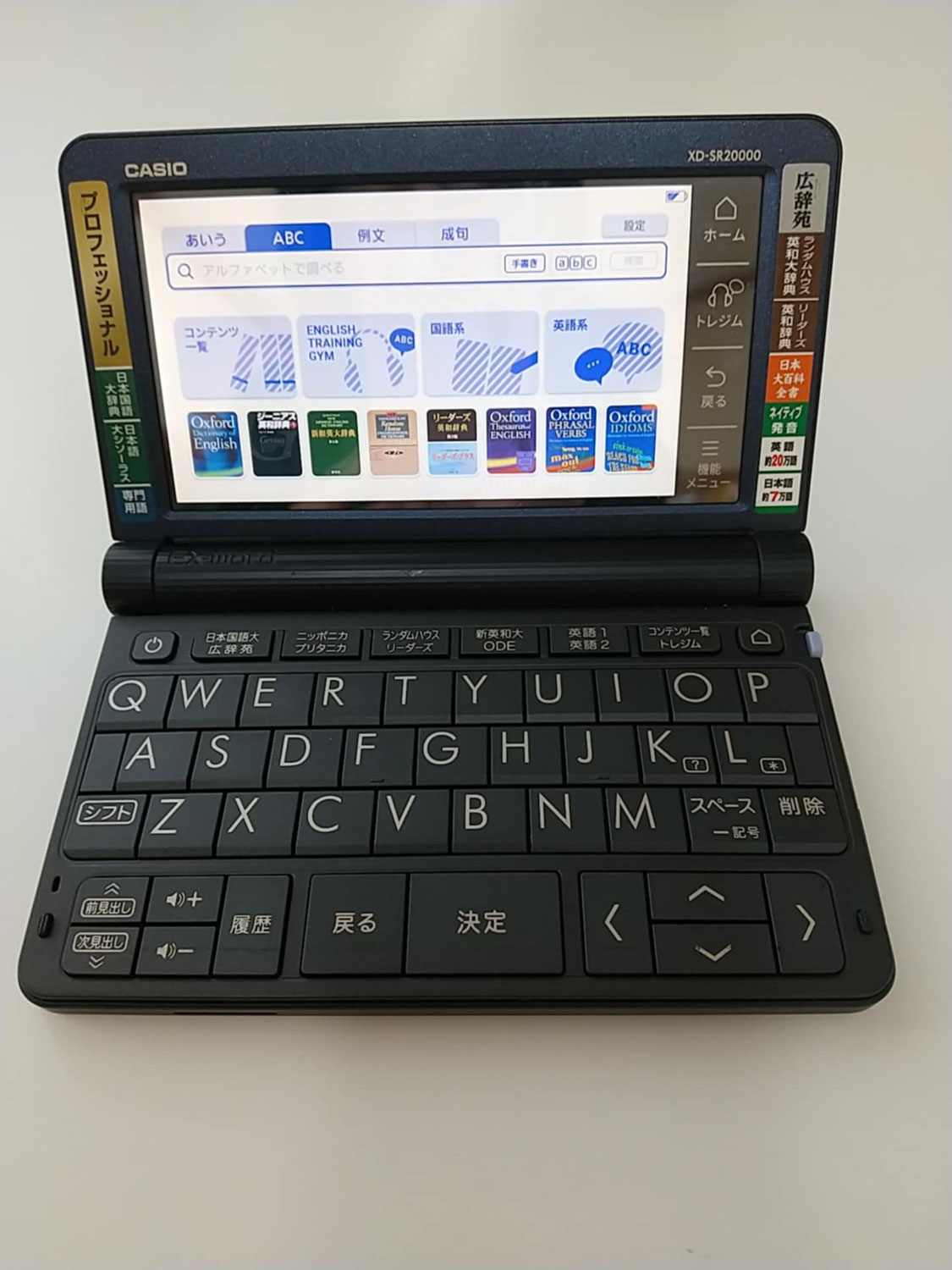 「カシオの電子辞書　新規開発中止」に思うこと
