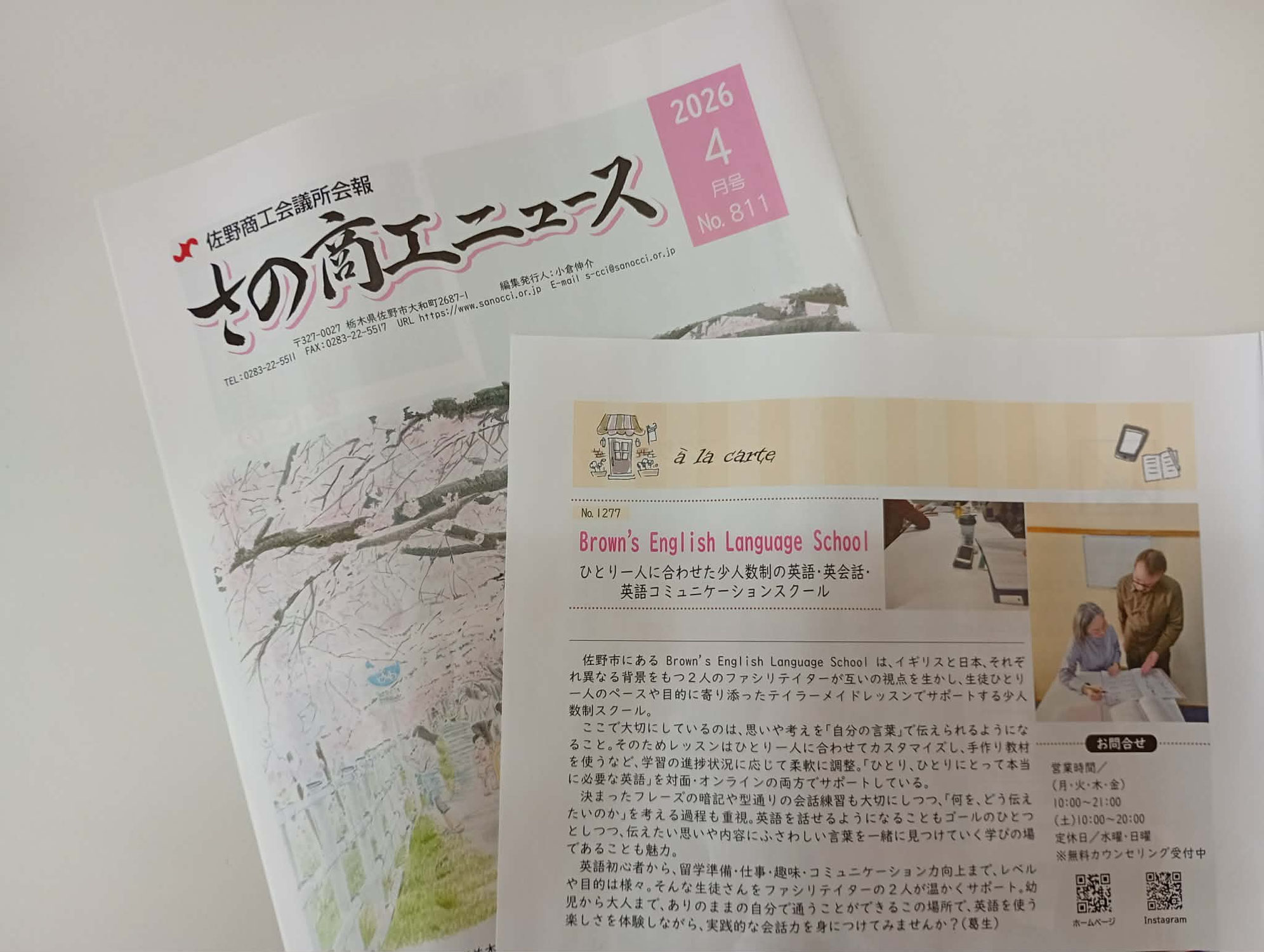 佐野商工会議所会報に掲載していただきました｜Brown's English Language School