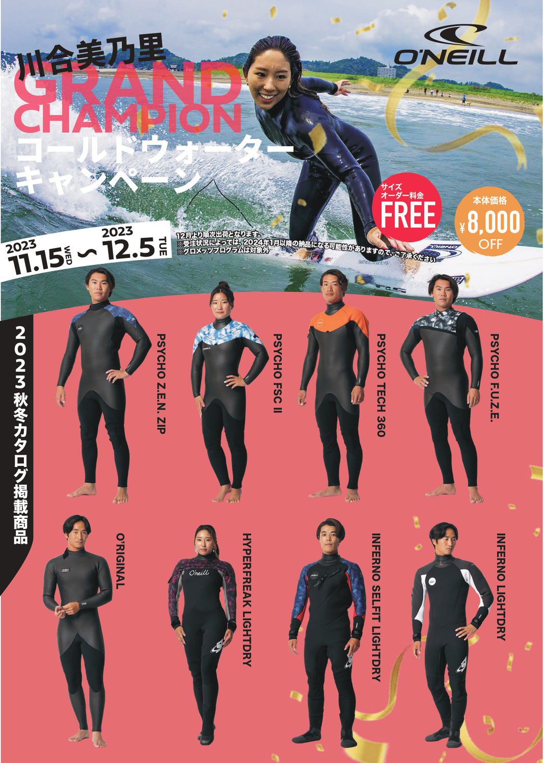 O'NEILL - 千葉県市原市のサーフショップchpwestのホームページ O'NEILL - 千葉県市原市のサーフショップchpwestのホームページ