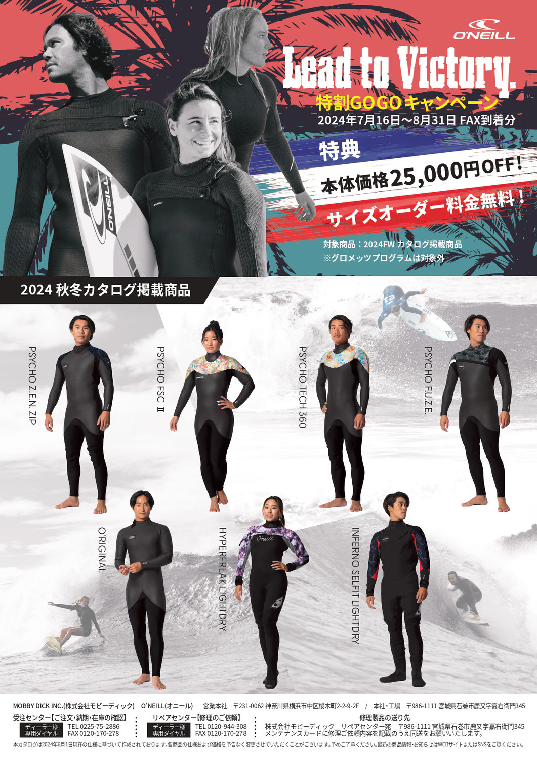 O'NEILL - 千葉県市原市のサーフショップchpwestのホームページ O'NEILL - 千葉県市原市のサーフショップchpwestのホームページ