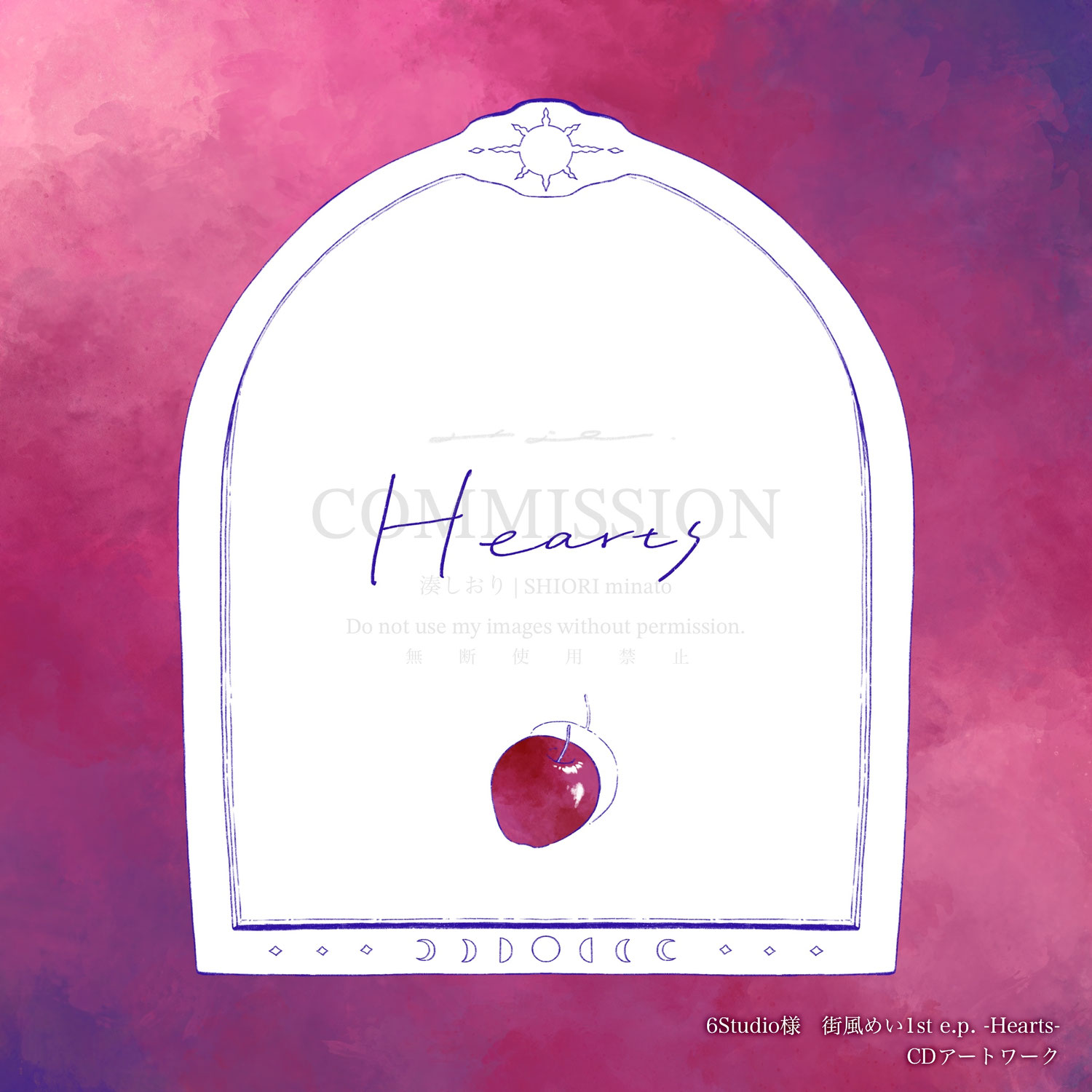 街風めい1st e.p. -Hearts-
