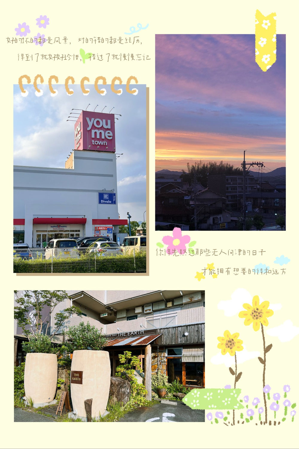 7月のBest Post①普段の暮らし「東広島市の人の温かさと場所の便利さ」