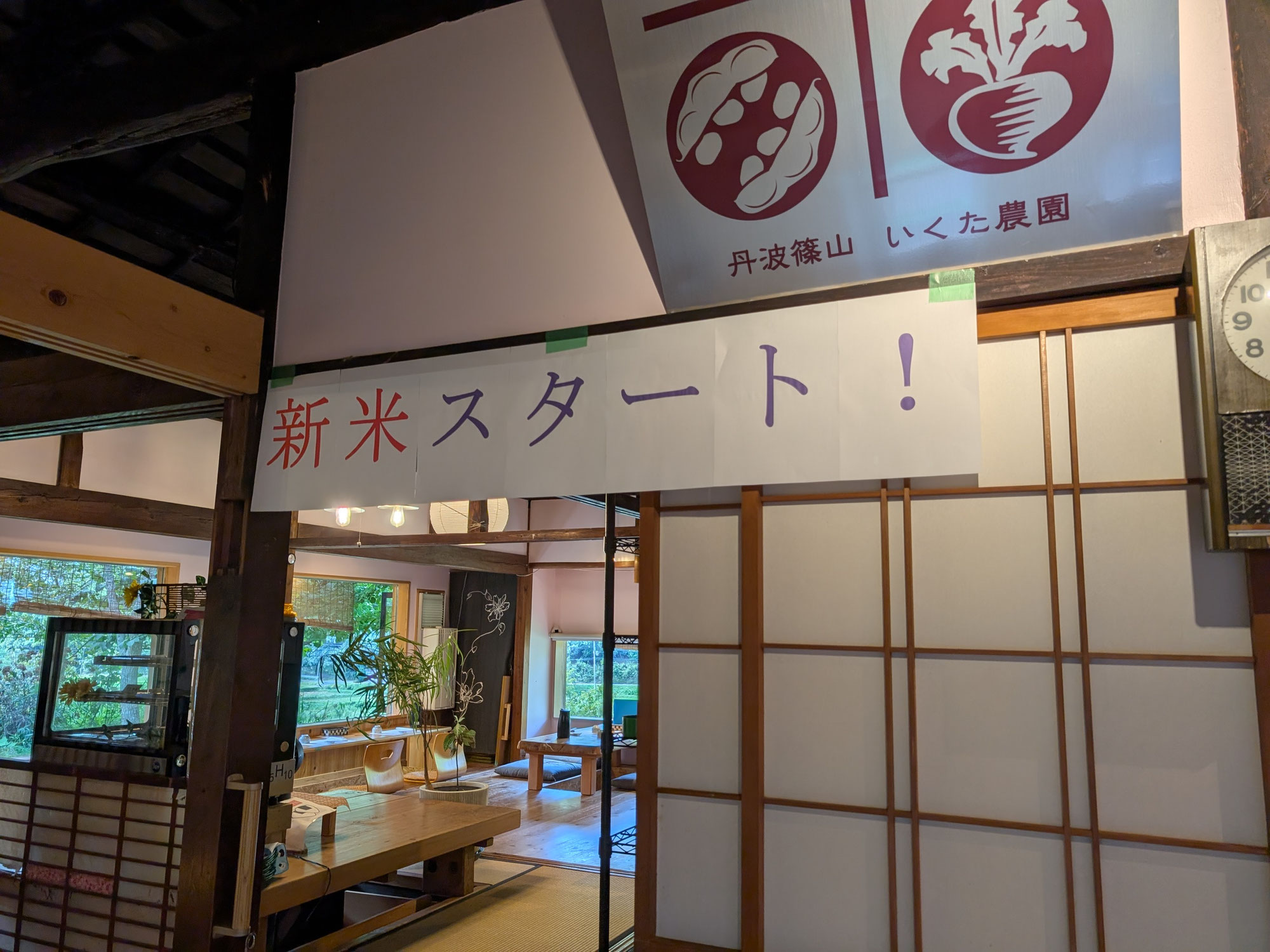 ☆新米スタートです！