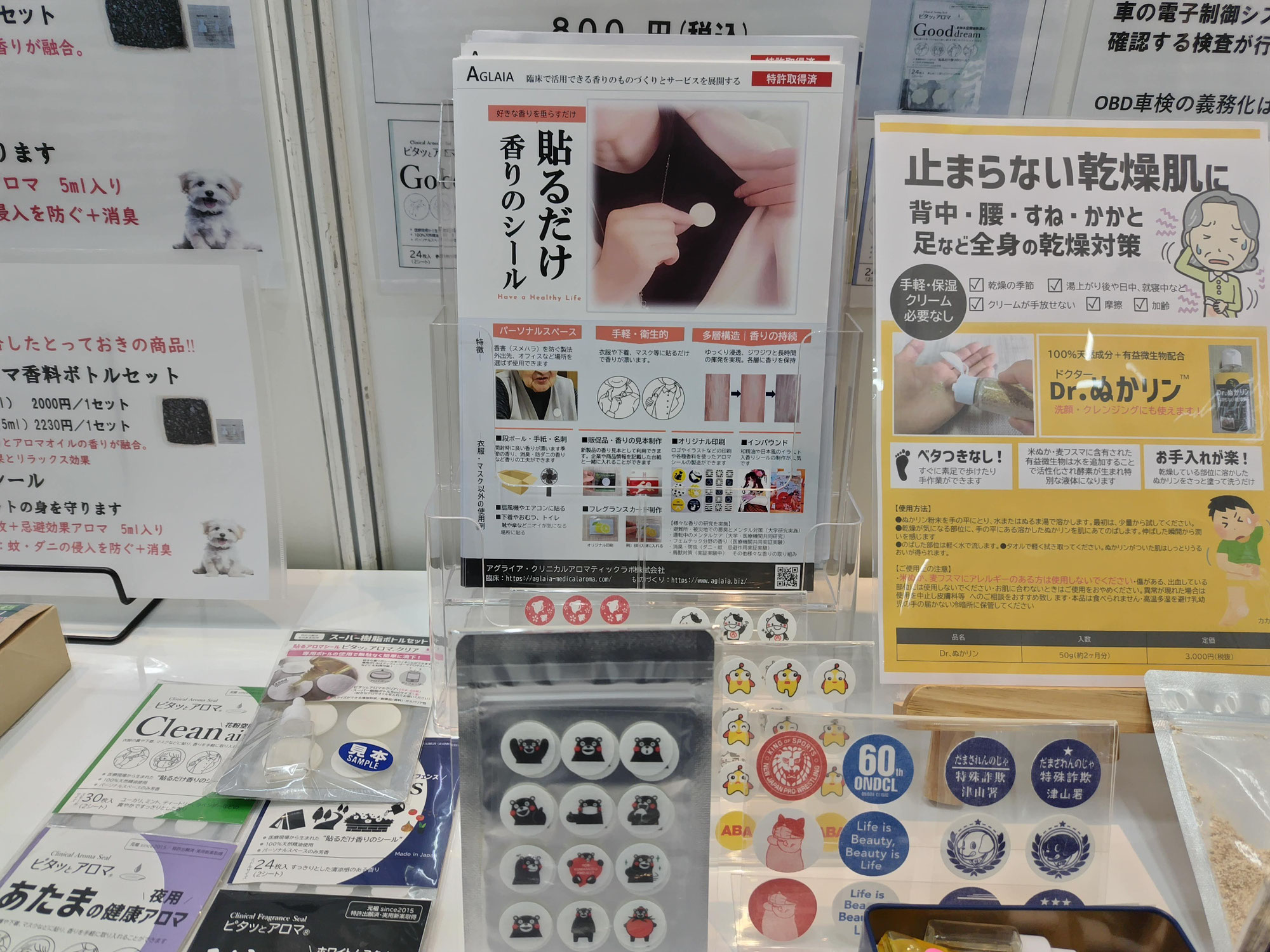 ビジネスチャンス発掘フェアに出展しています