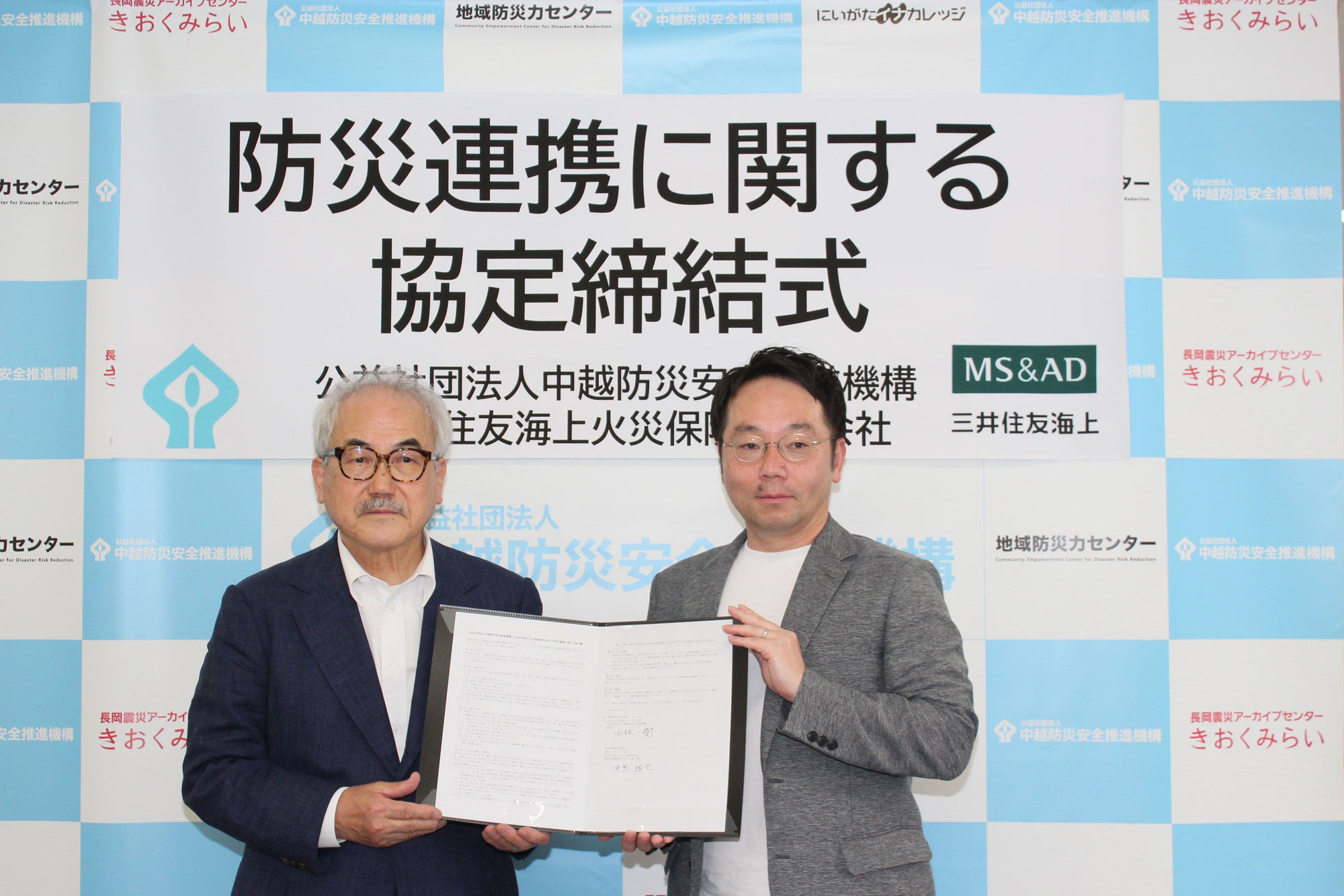 三井住友海上火災保険株式会社と連携協定を締結