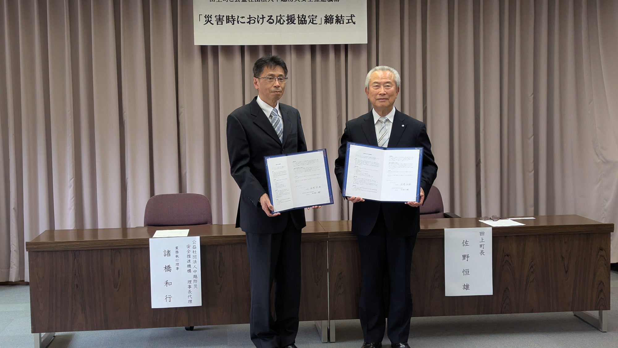 田上町との「災害時における応援協定」締結！
