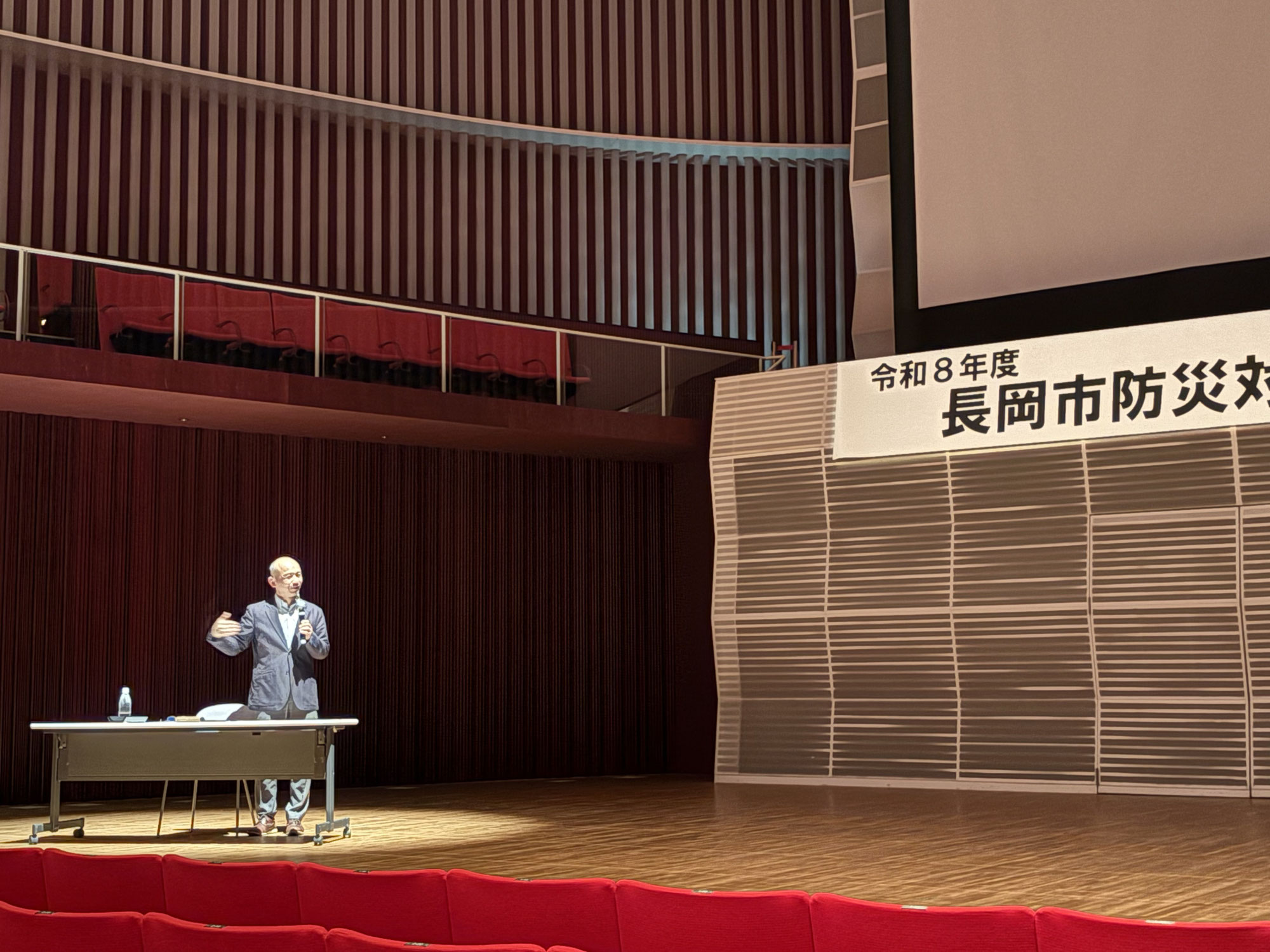 令和８年度長岡市防災対策研修会