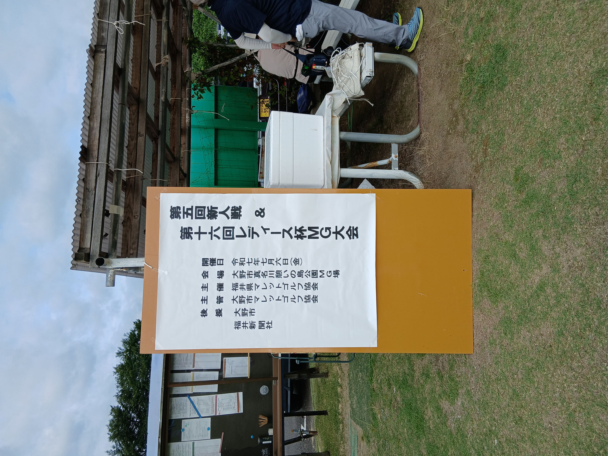 2回目新人戦に挑みました(^▽^)/