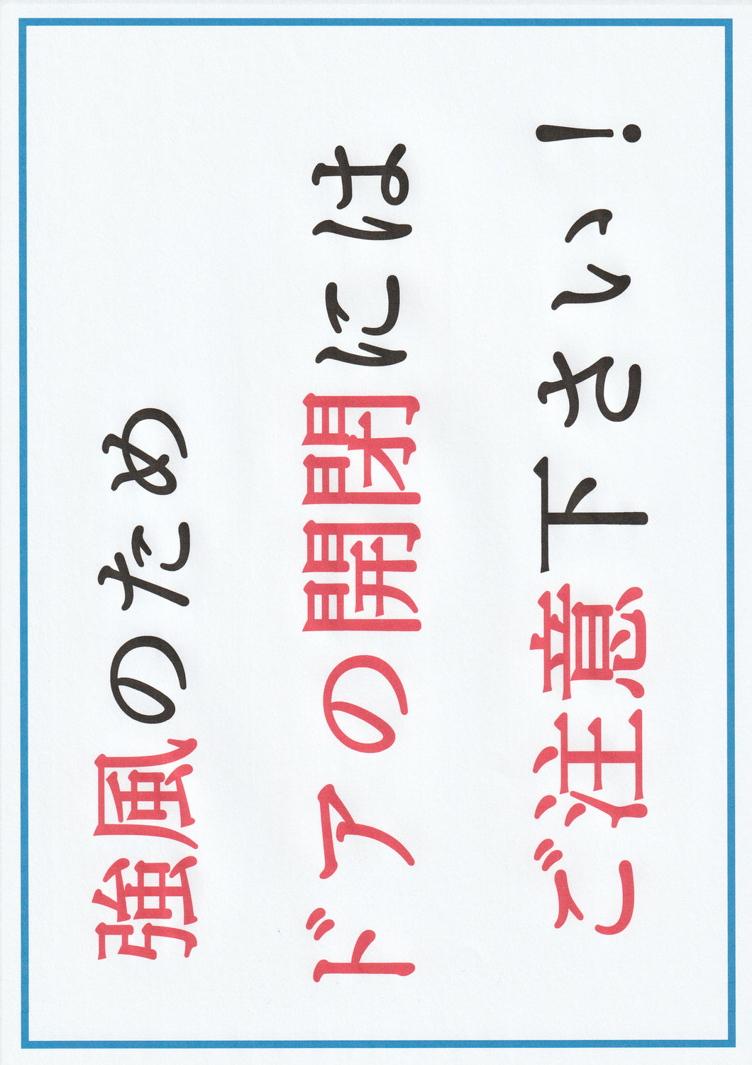 『お願い。』