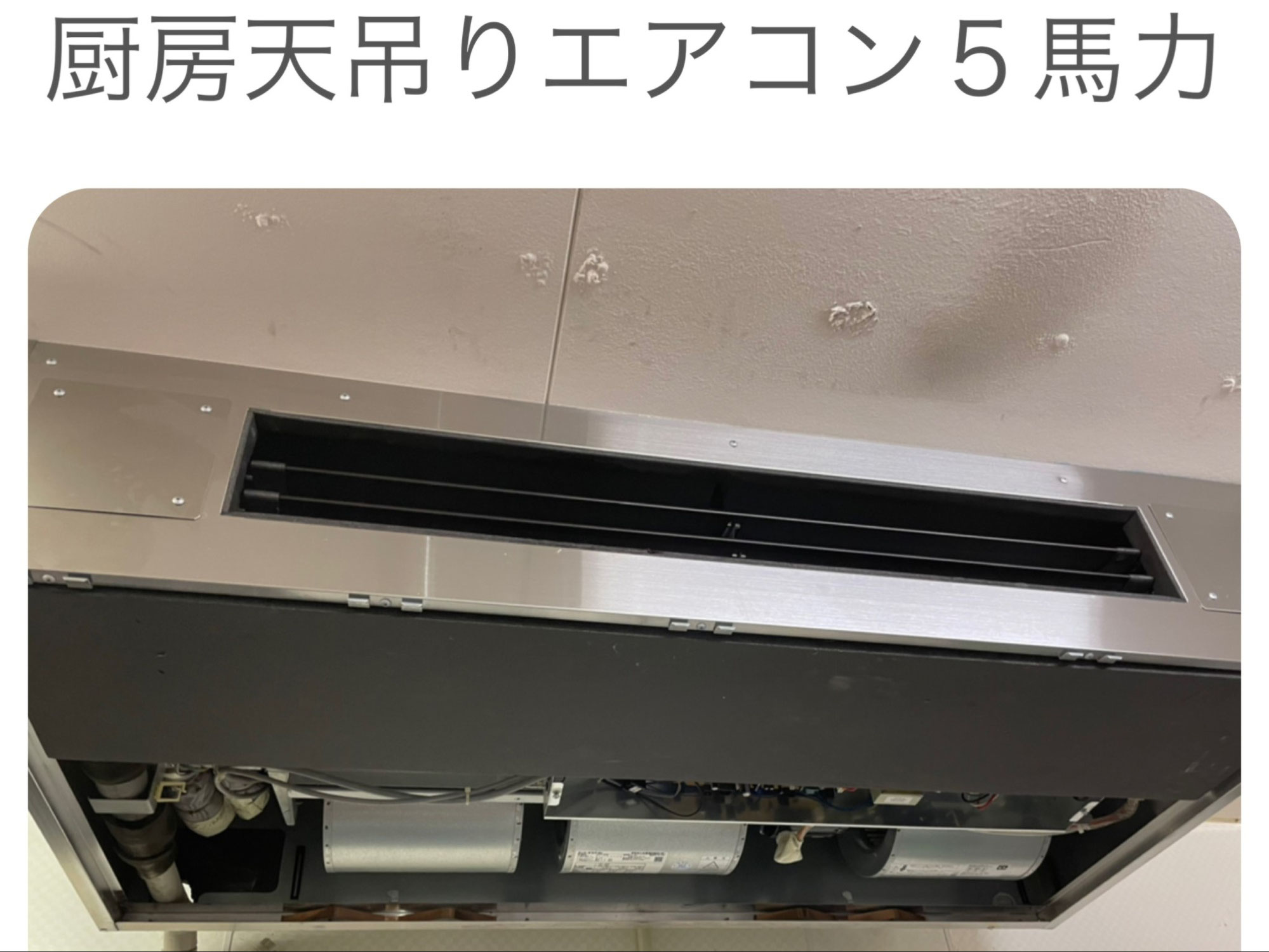 厨房用エアコンクリーニング