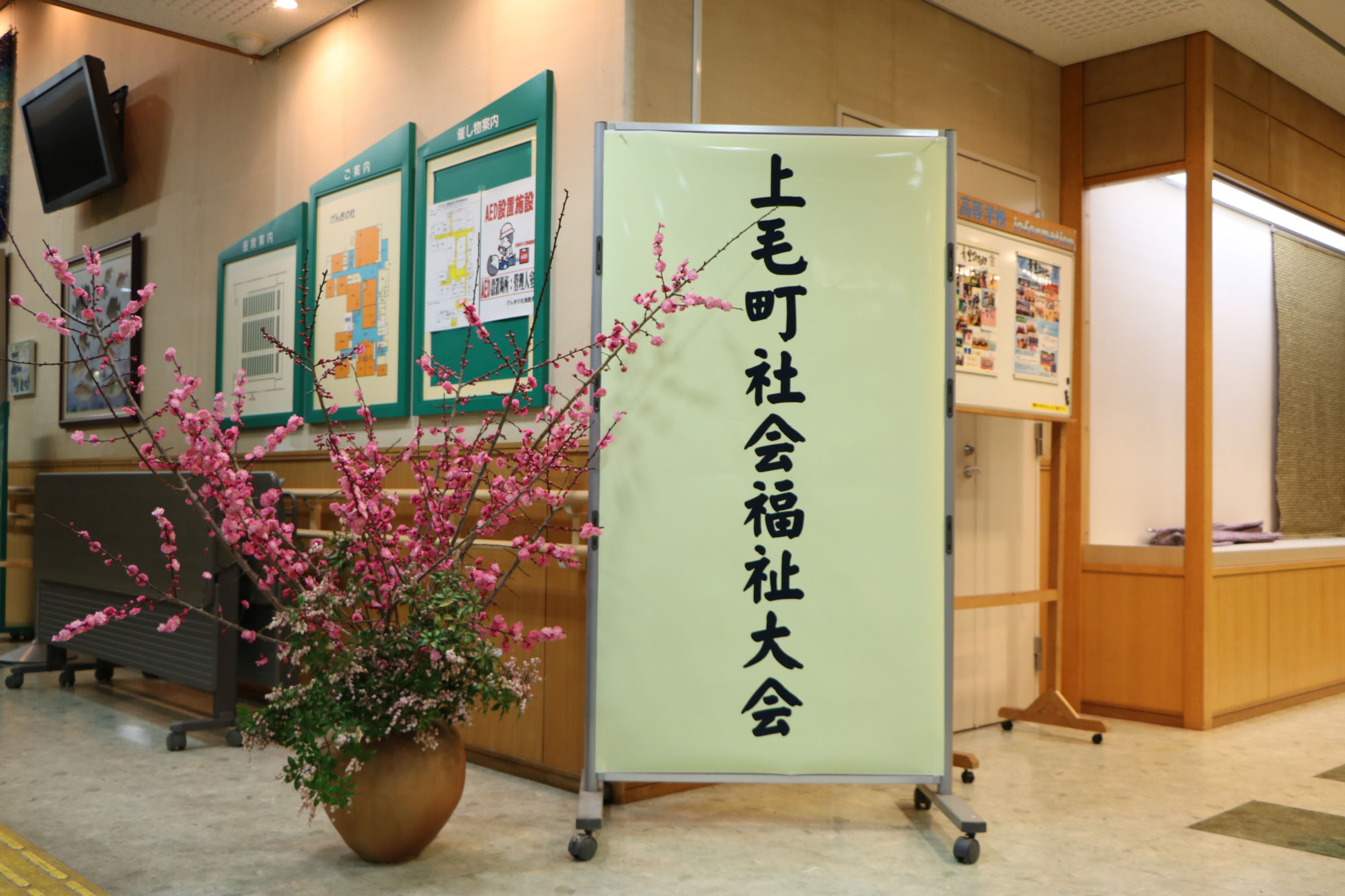 ともに生きる豊かなまちを目指して
