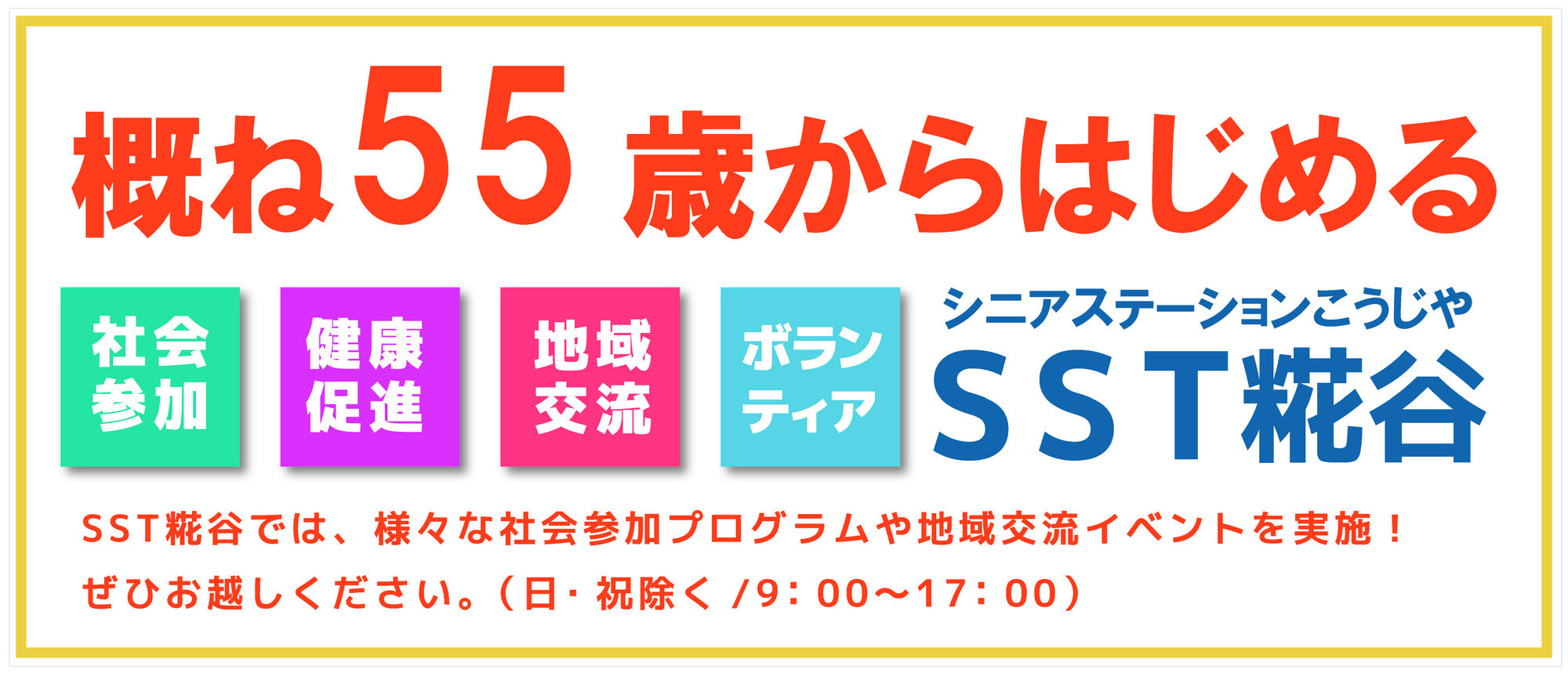 ご挨拶