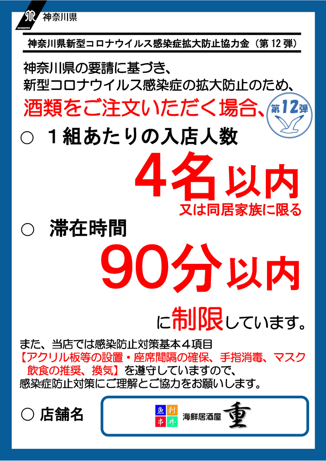 本日より営業再開します！