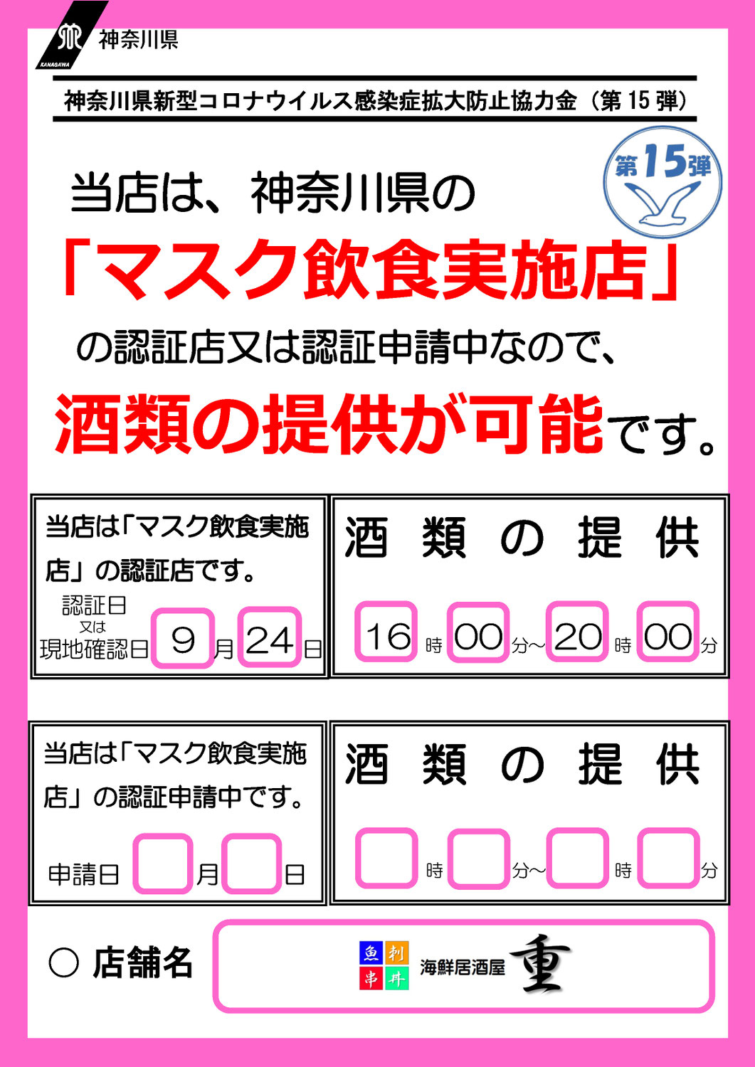 営業再開のお知らせ！